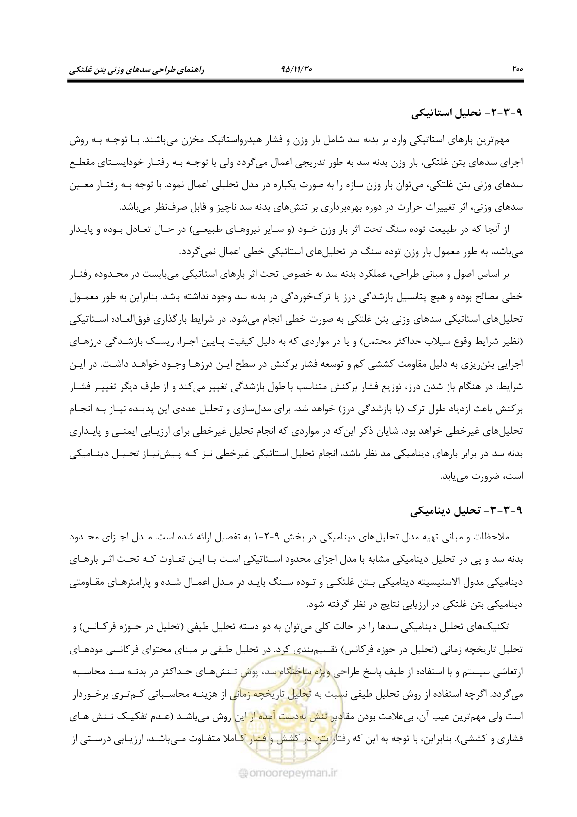صفحه 222 از 309