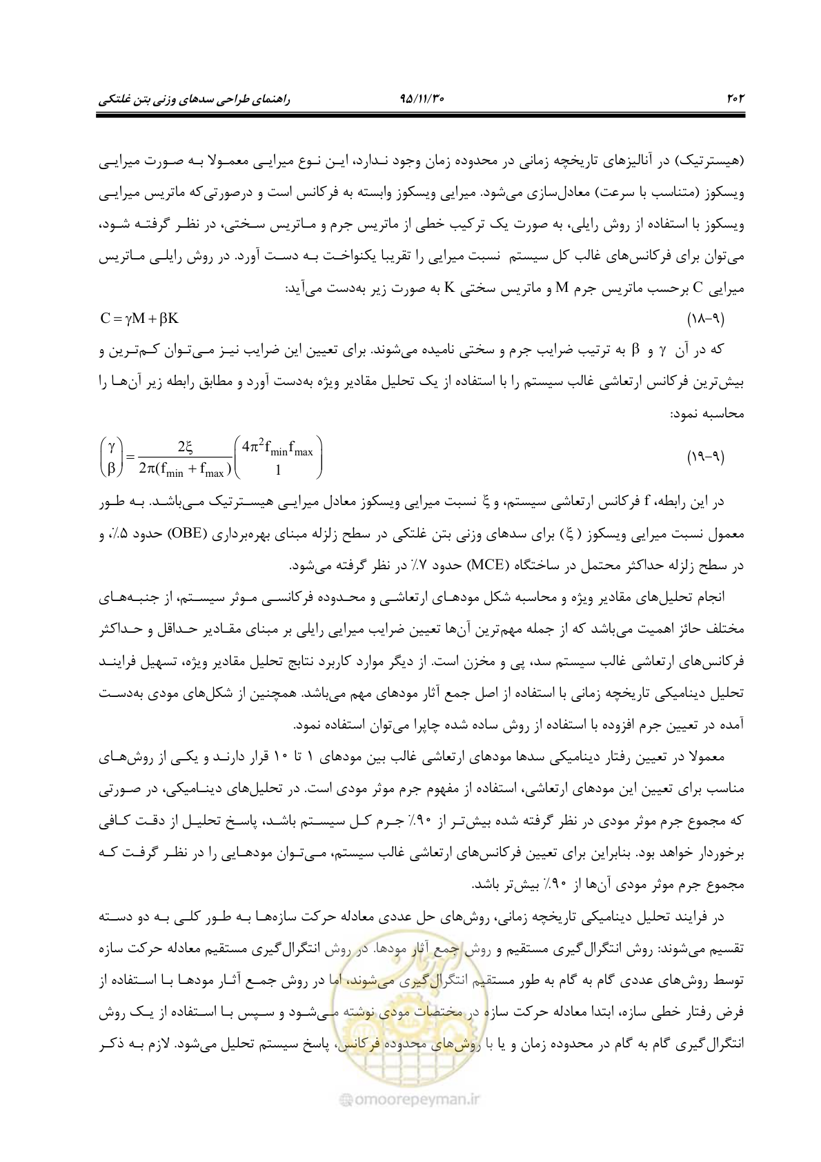 صفحه 224 از 309