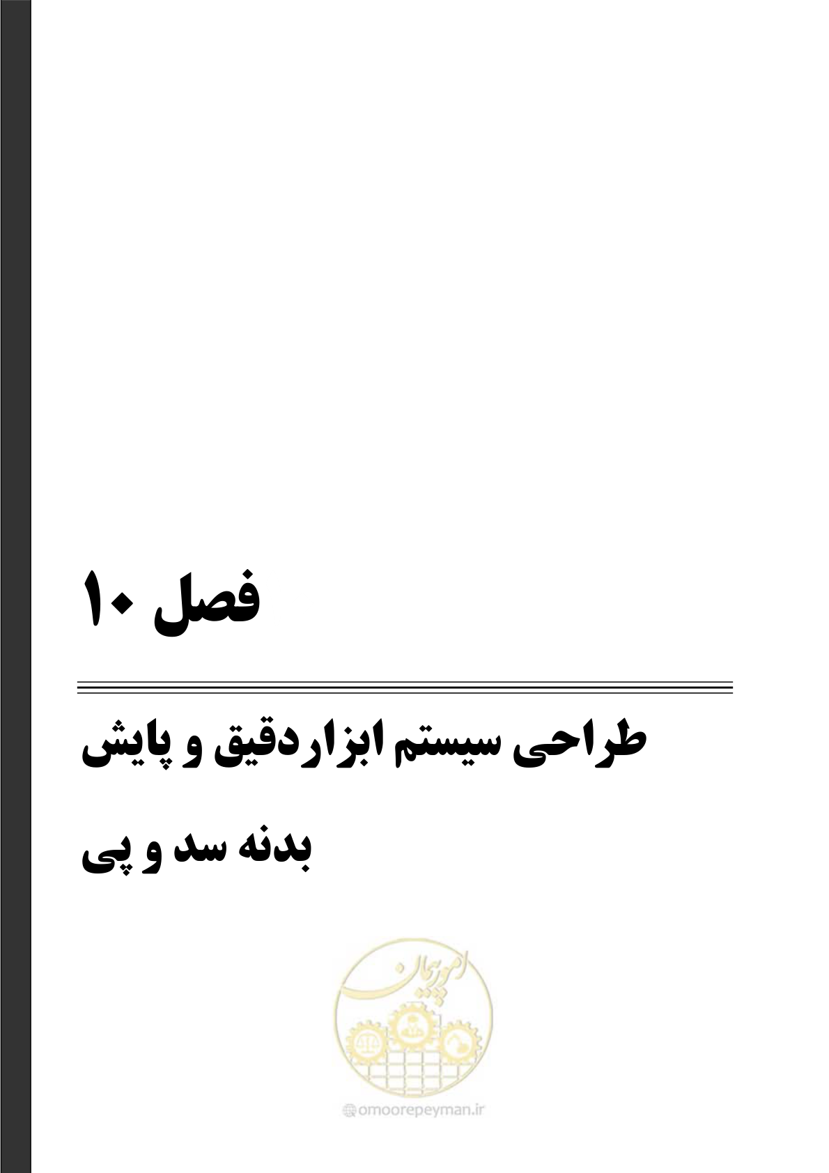 صفحه 229 از 309