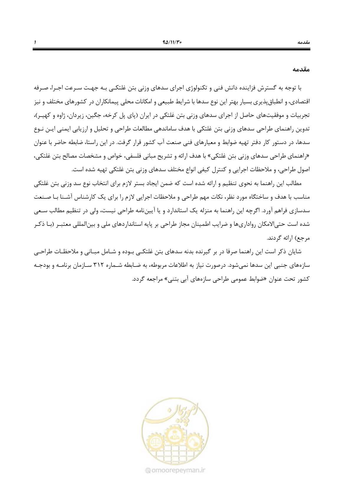 صفحه 23 از 309