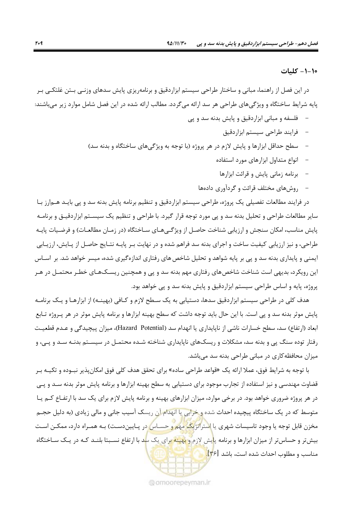 صفحه 231 از 309