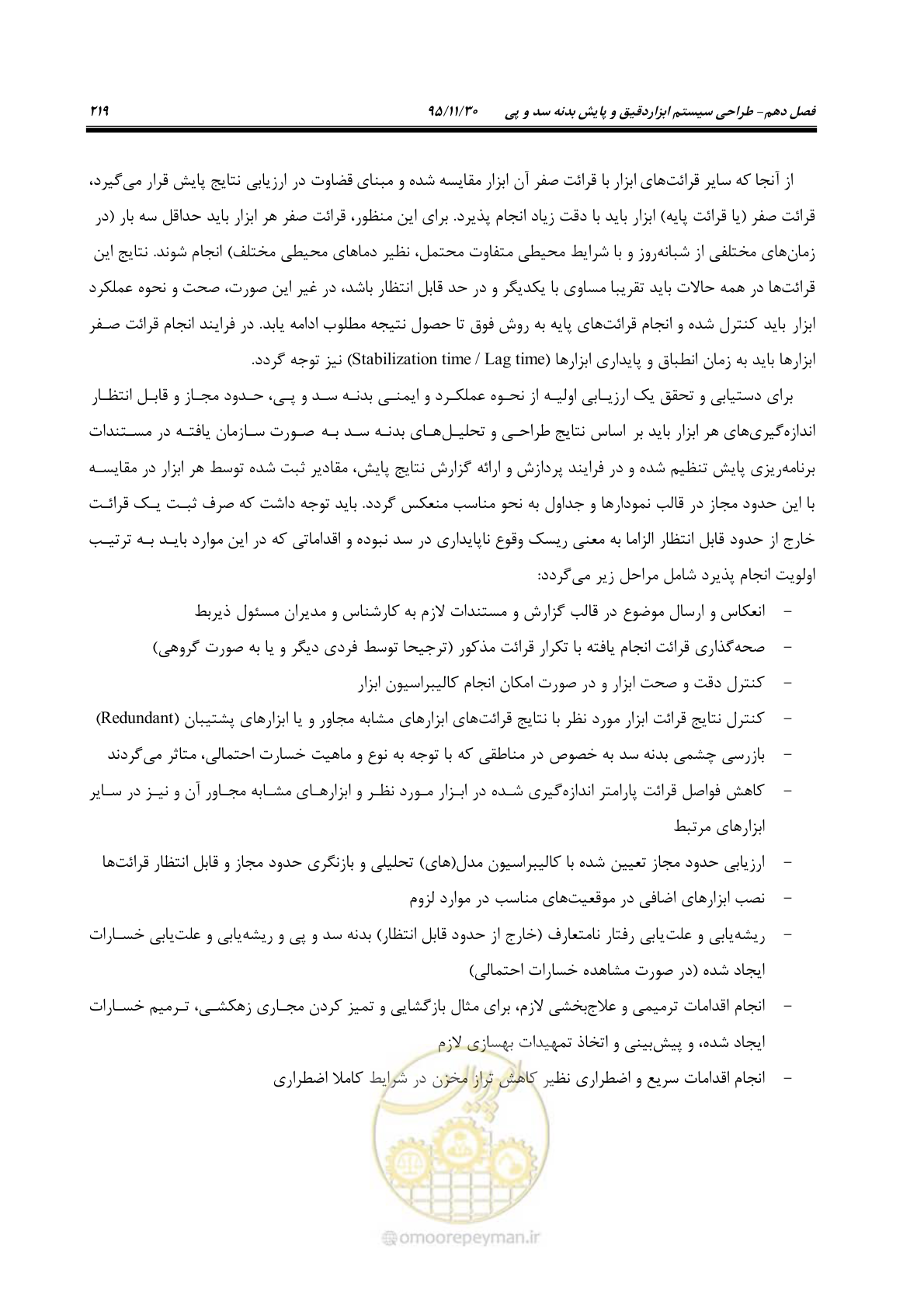 صفحه 241 از 309