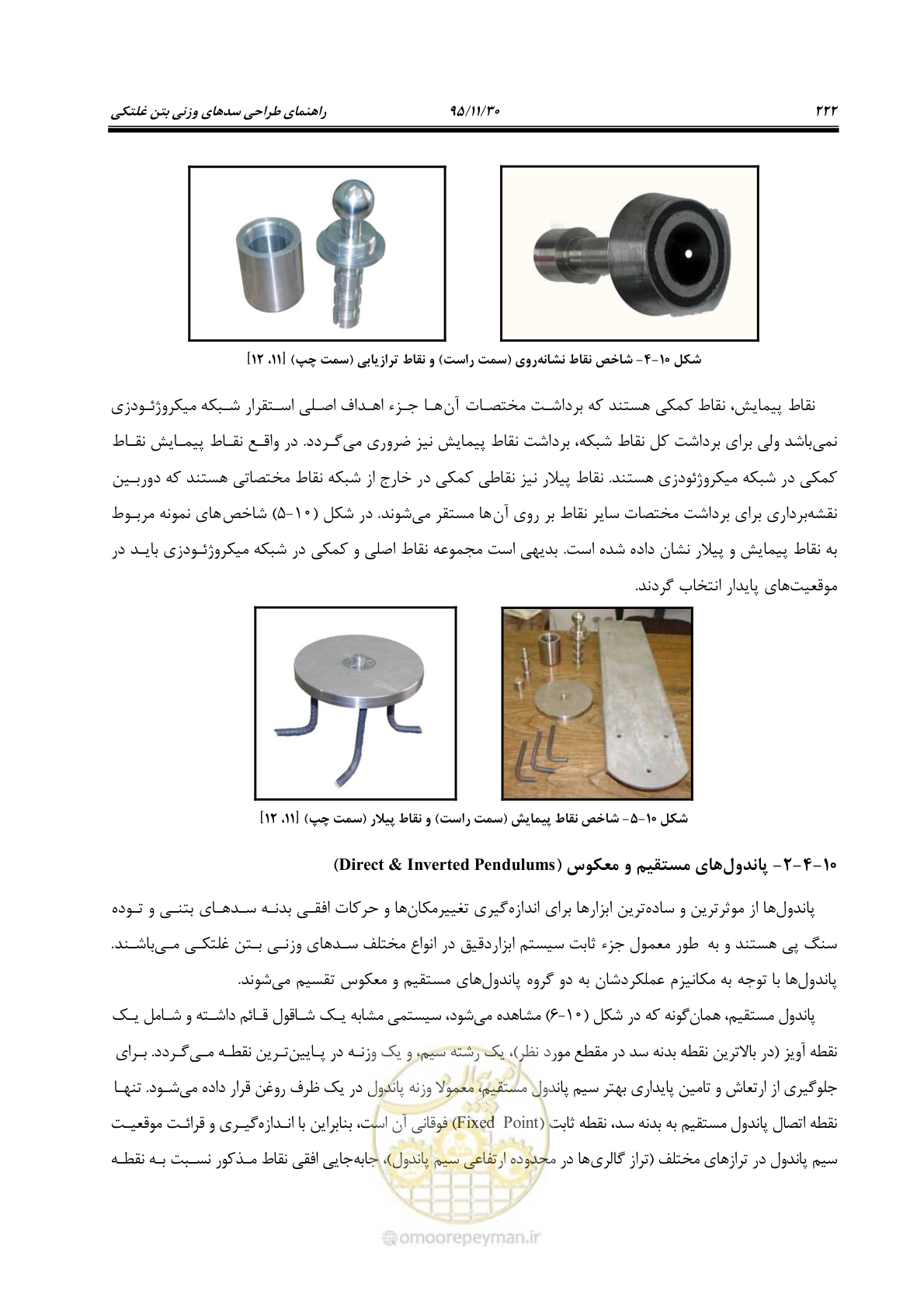 صفحه 244 از 309