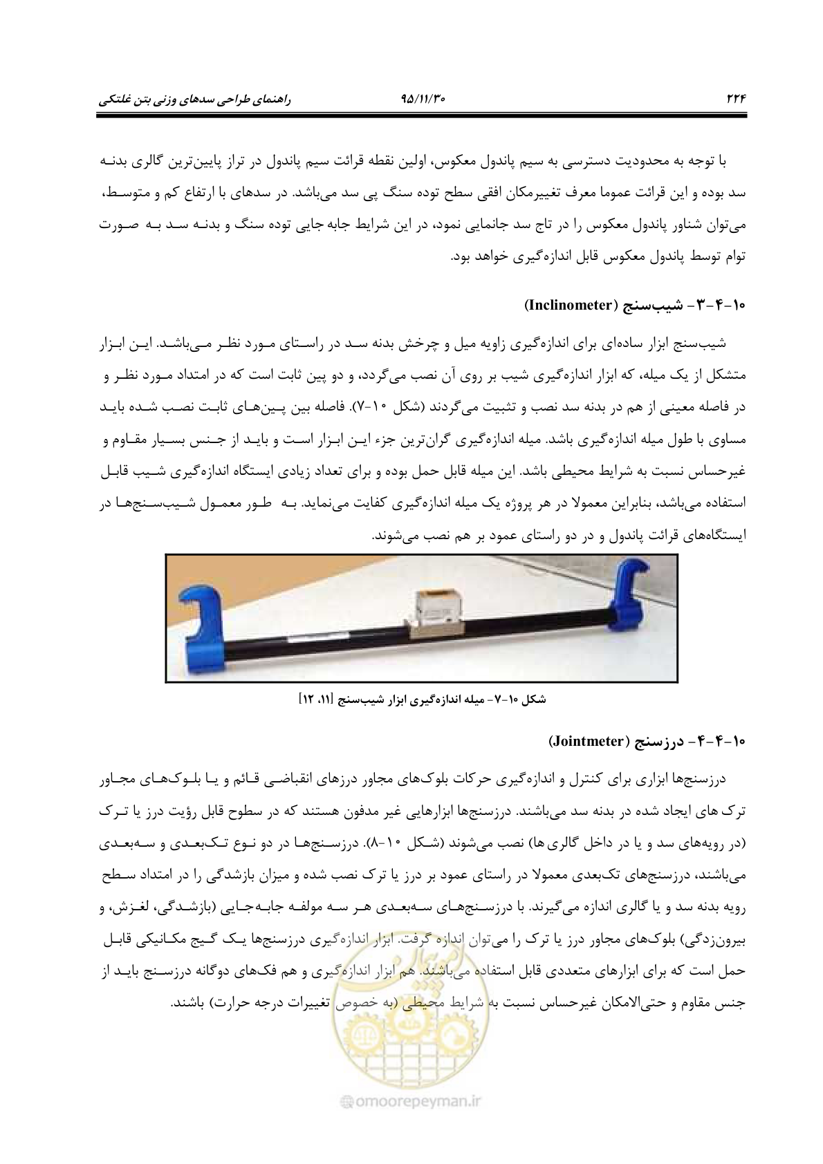 صفحه 246 از 309