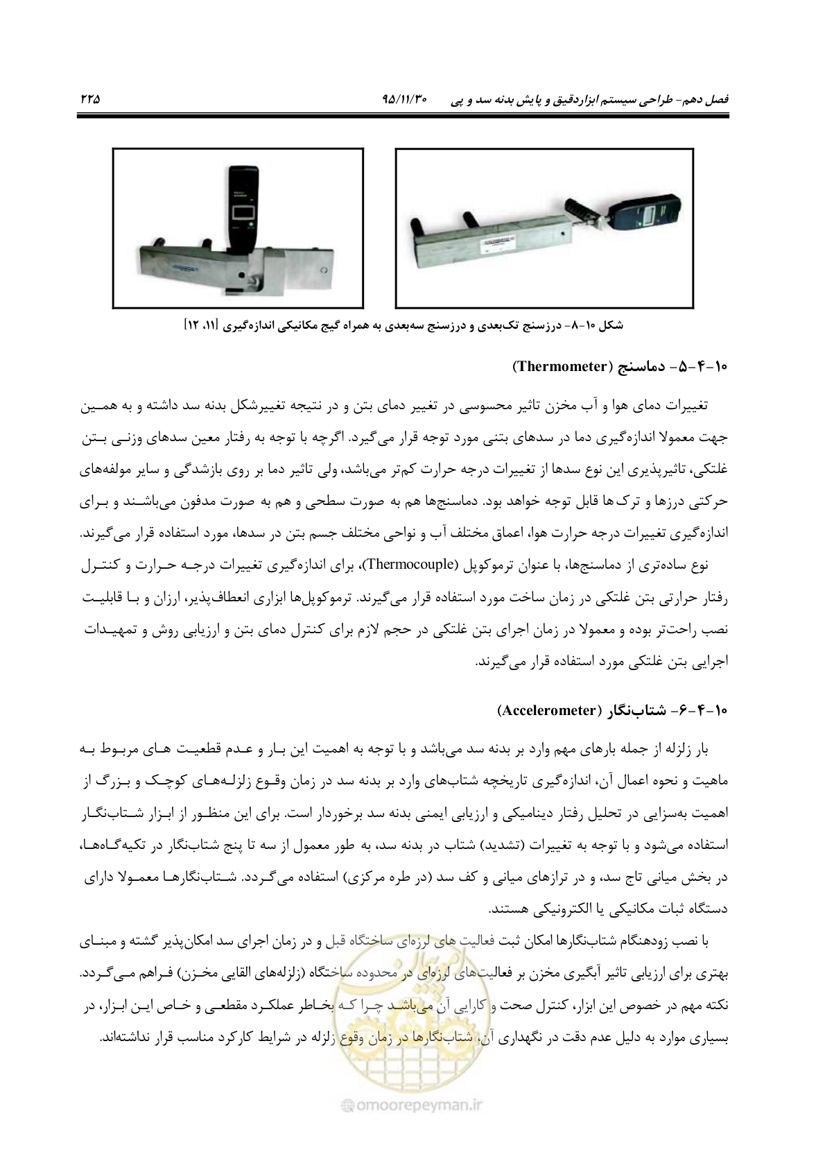 صفحه 247 از 309