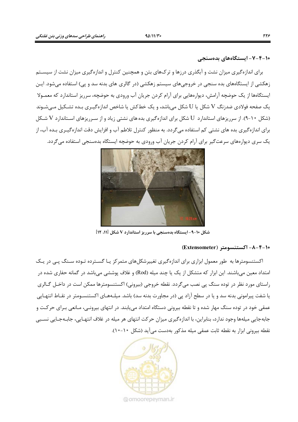صفحه 248 از 309