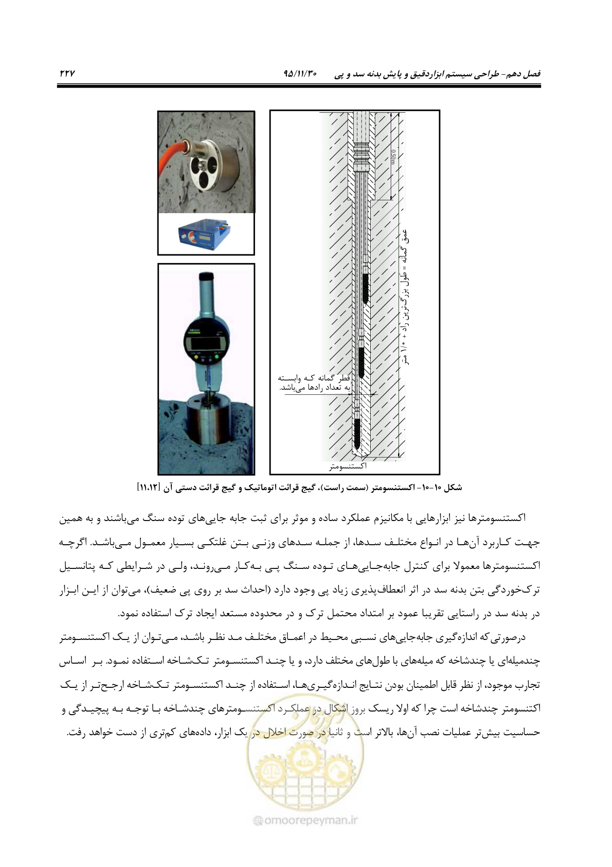 صفحه 249 از 309