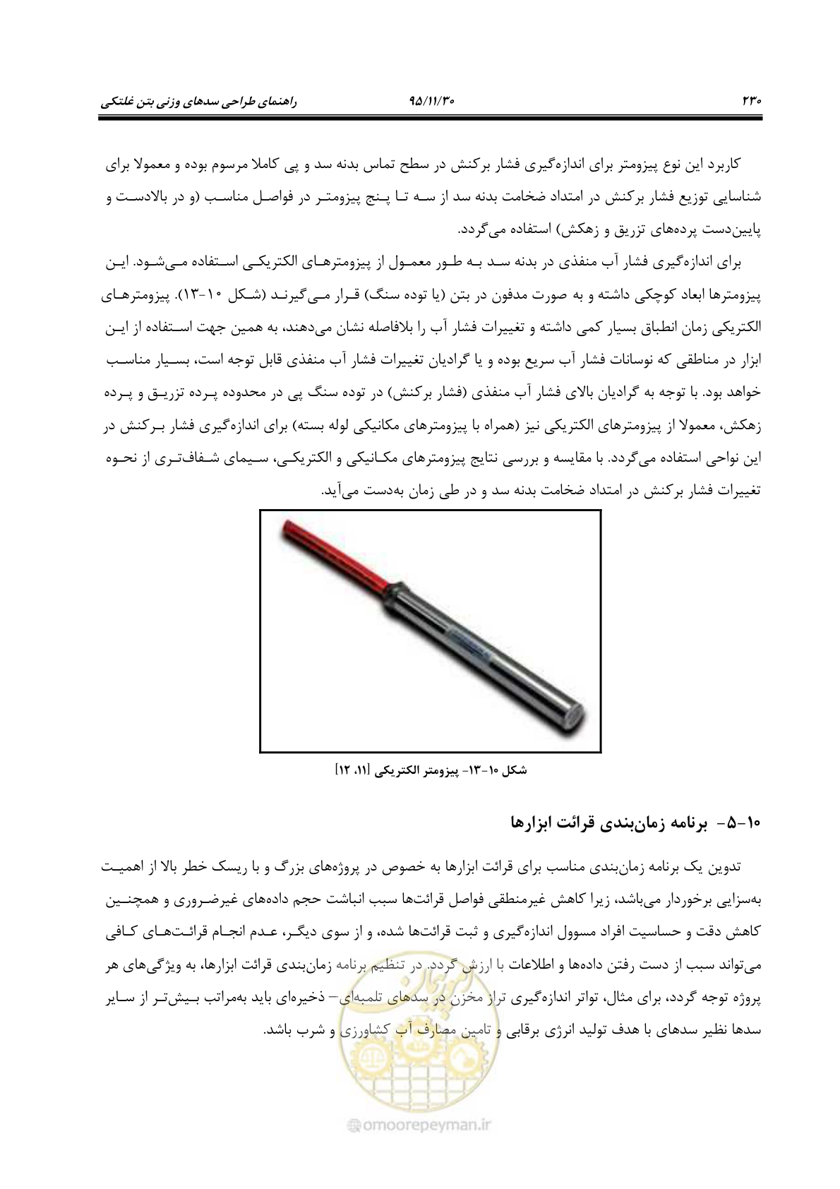 صفحه 252 از 309