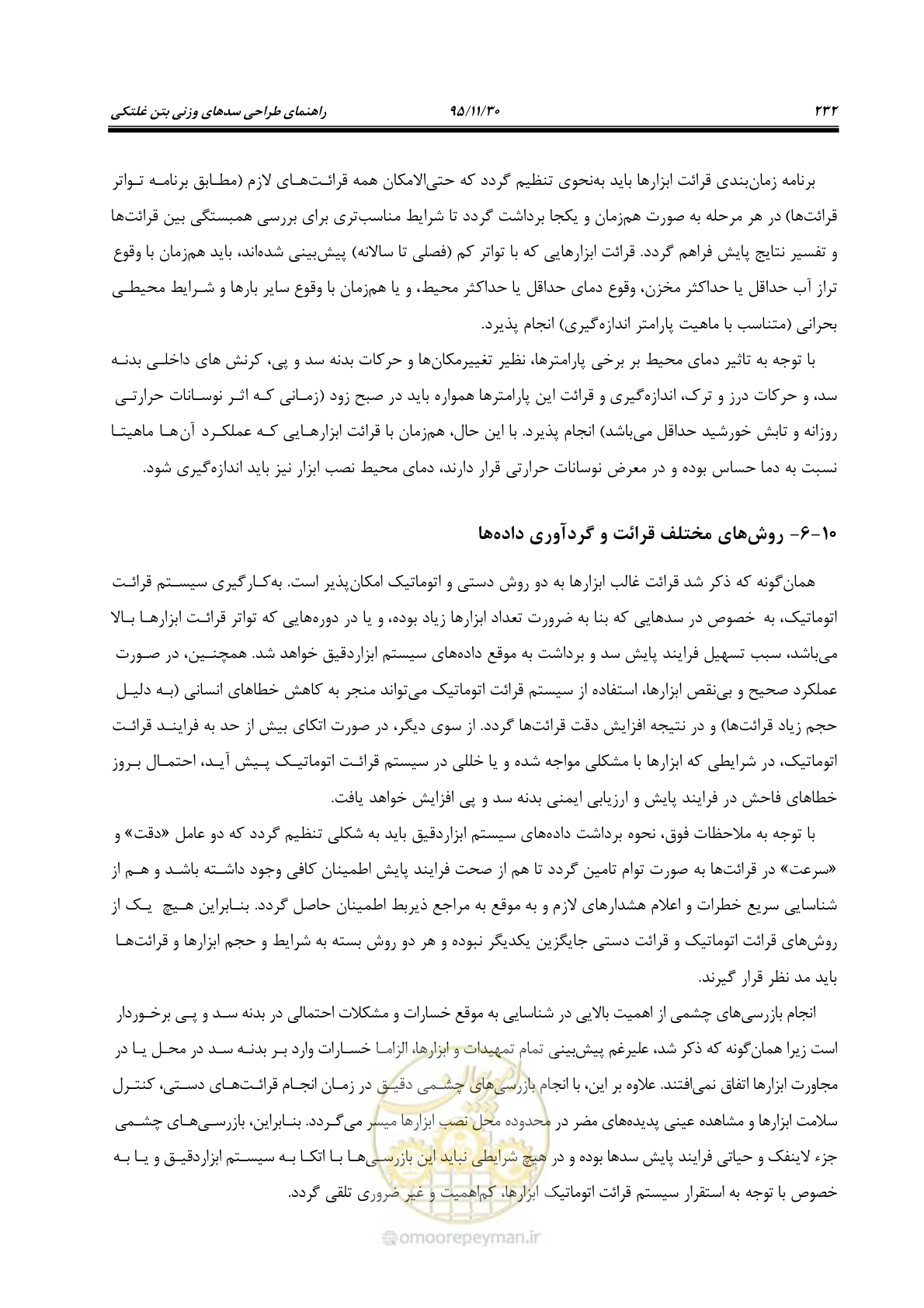 صفحه 254 از 309