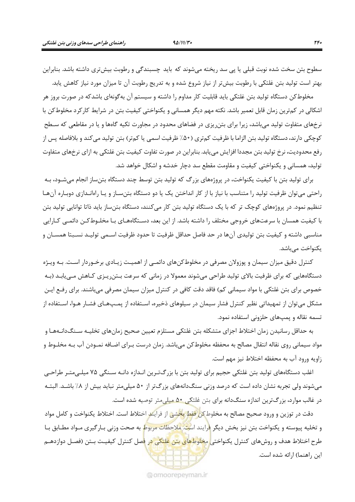صفحه 262 از 309