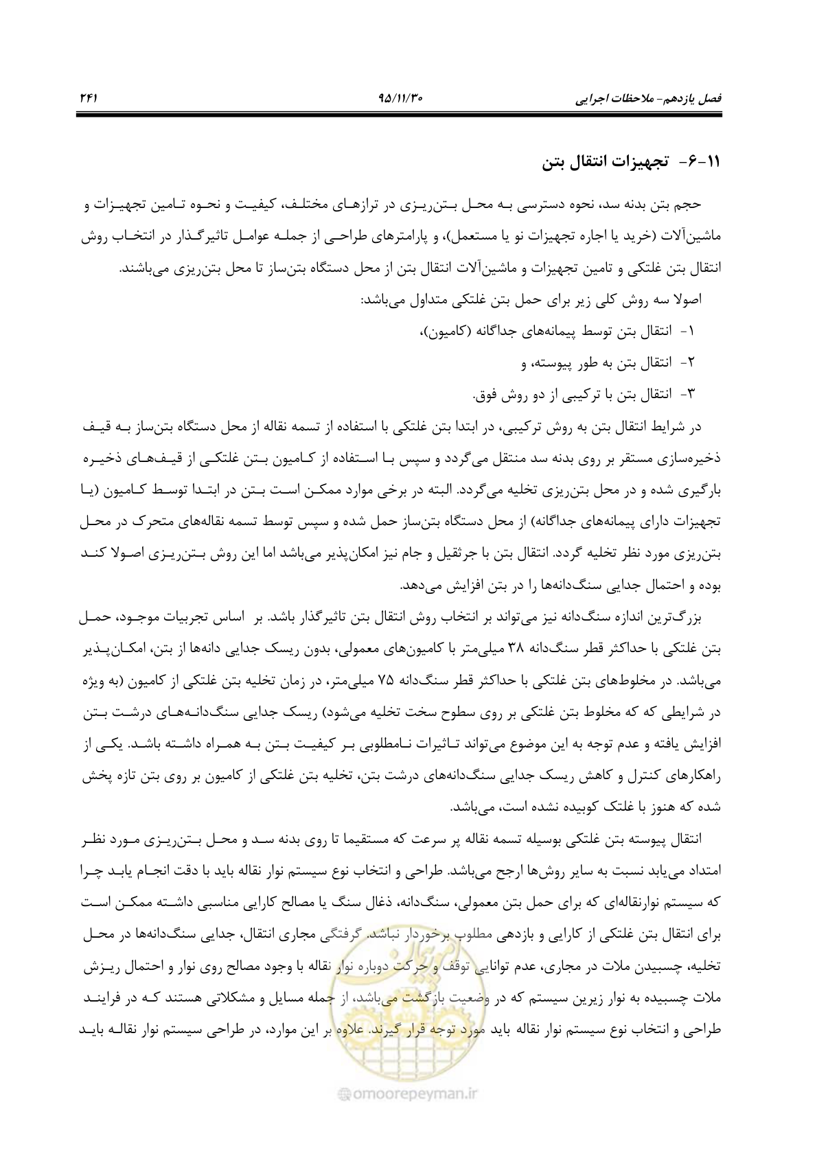صفحه 263 از 309
