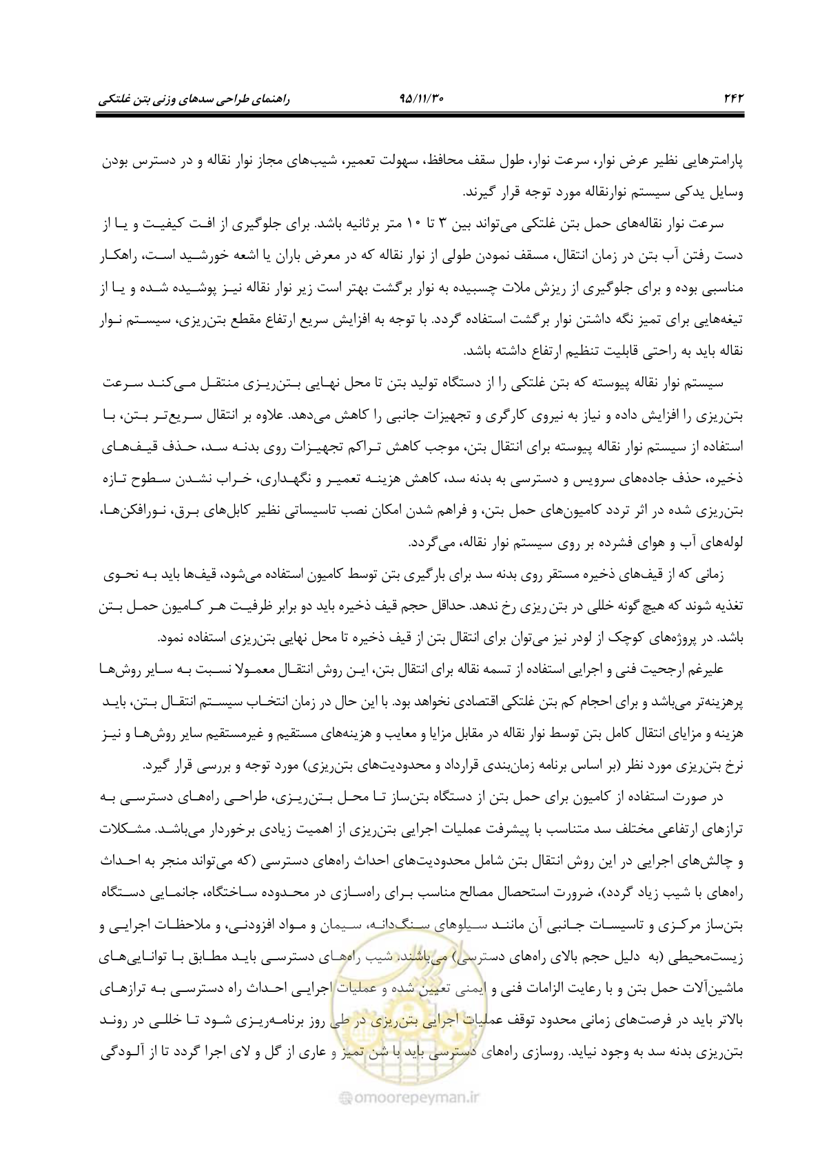 صفحه 264 از 309