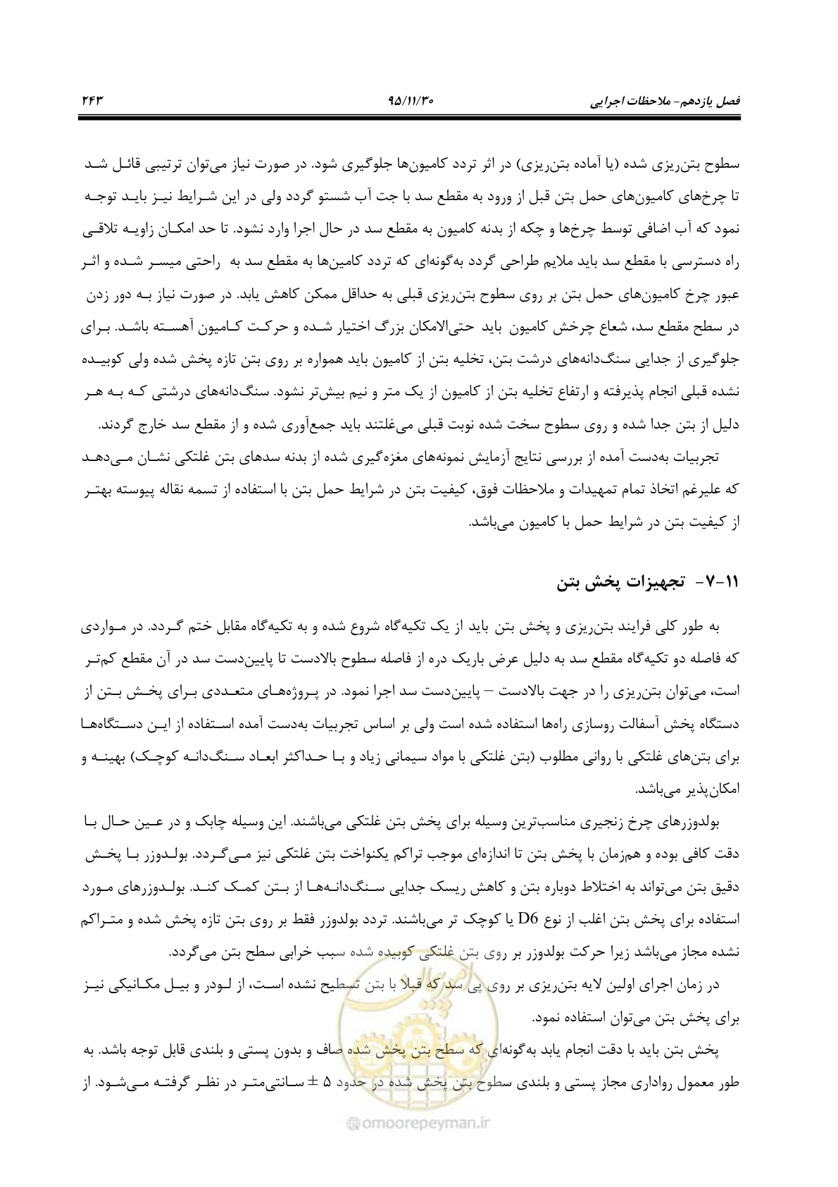 صفحه 265 از 309