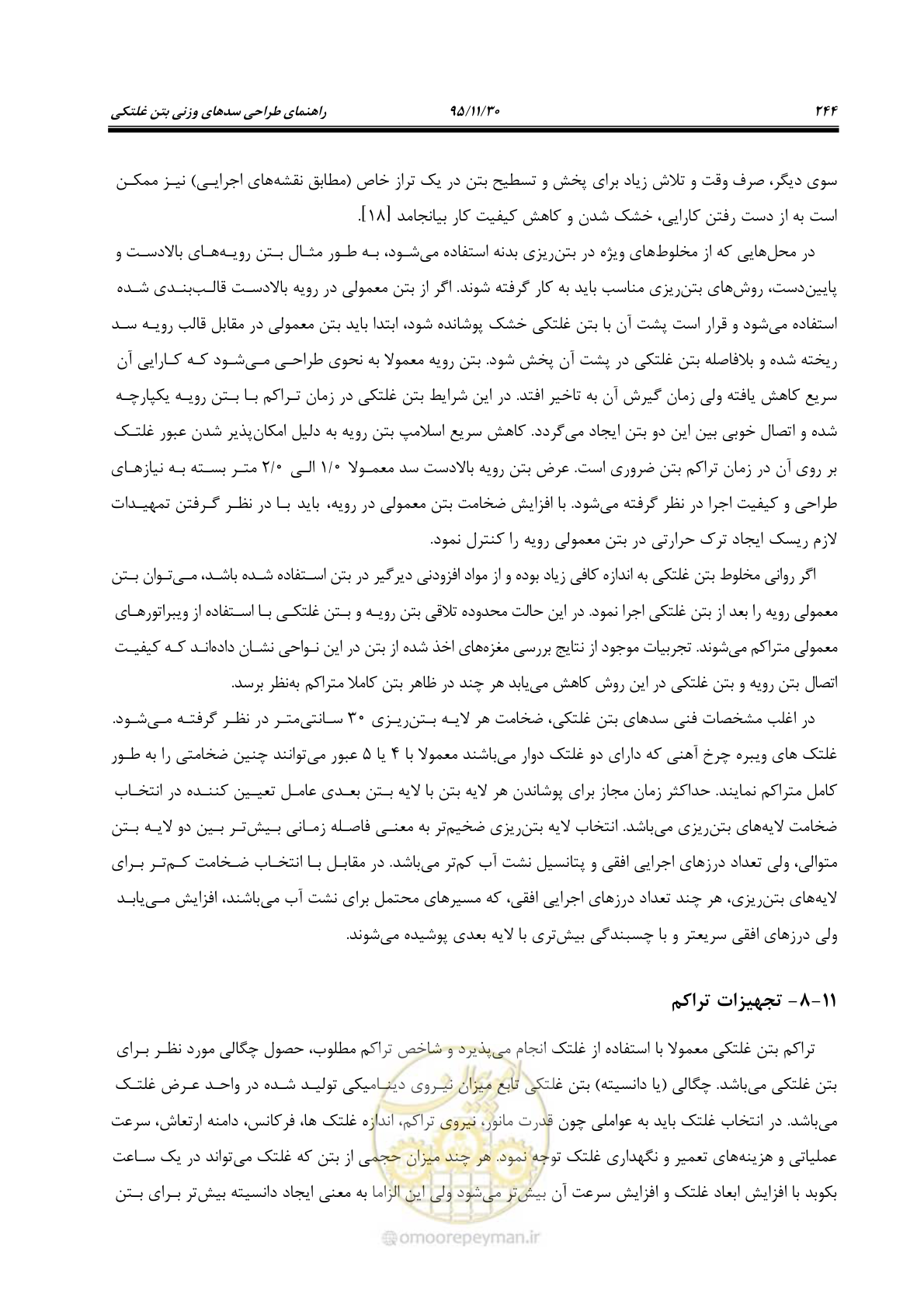 صفحه 266 از 309