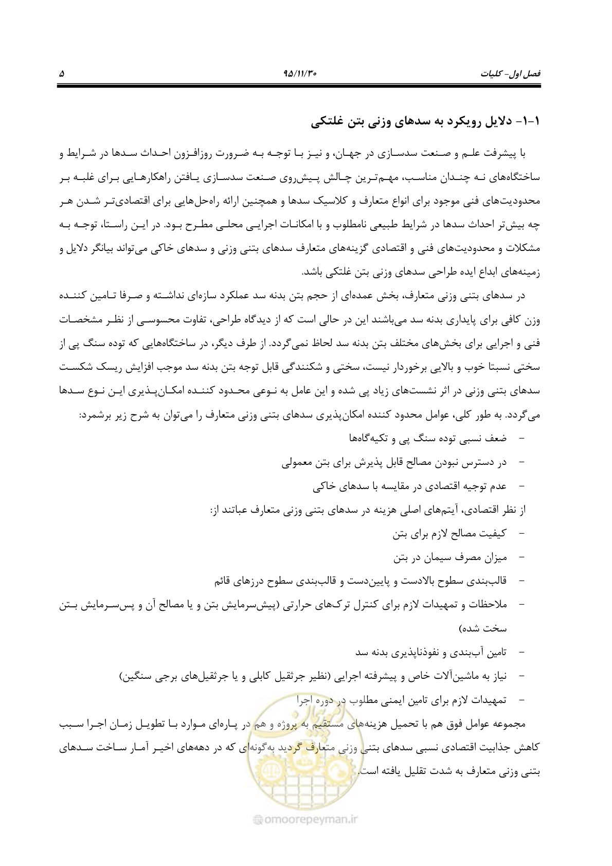 صفحه 27 از 309