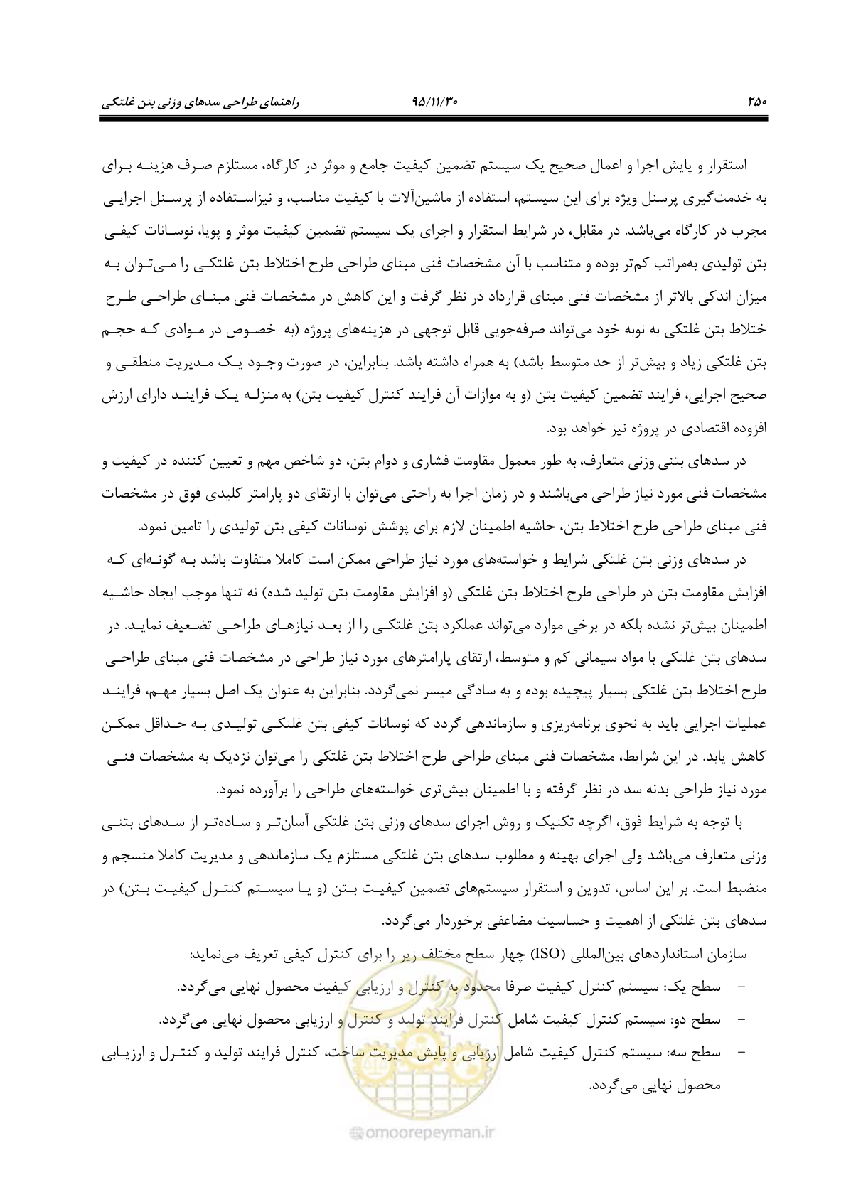 صفحه 272 از 309