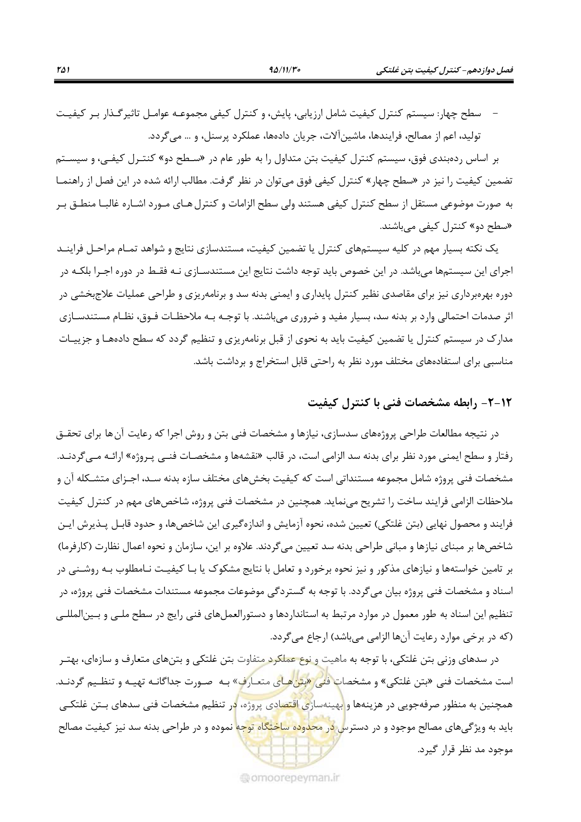 صفحه 273 از 309