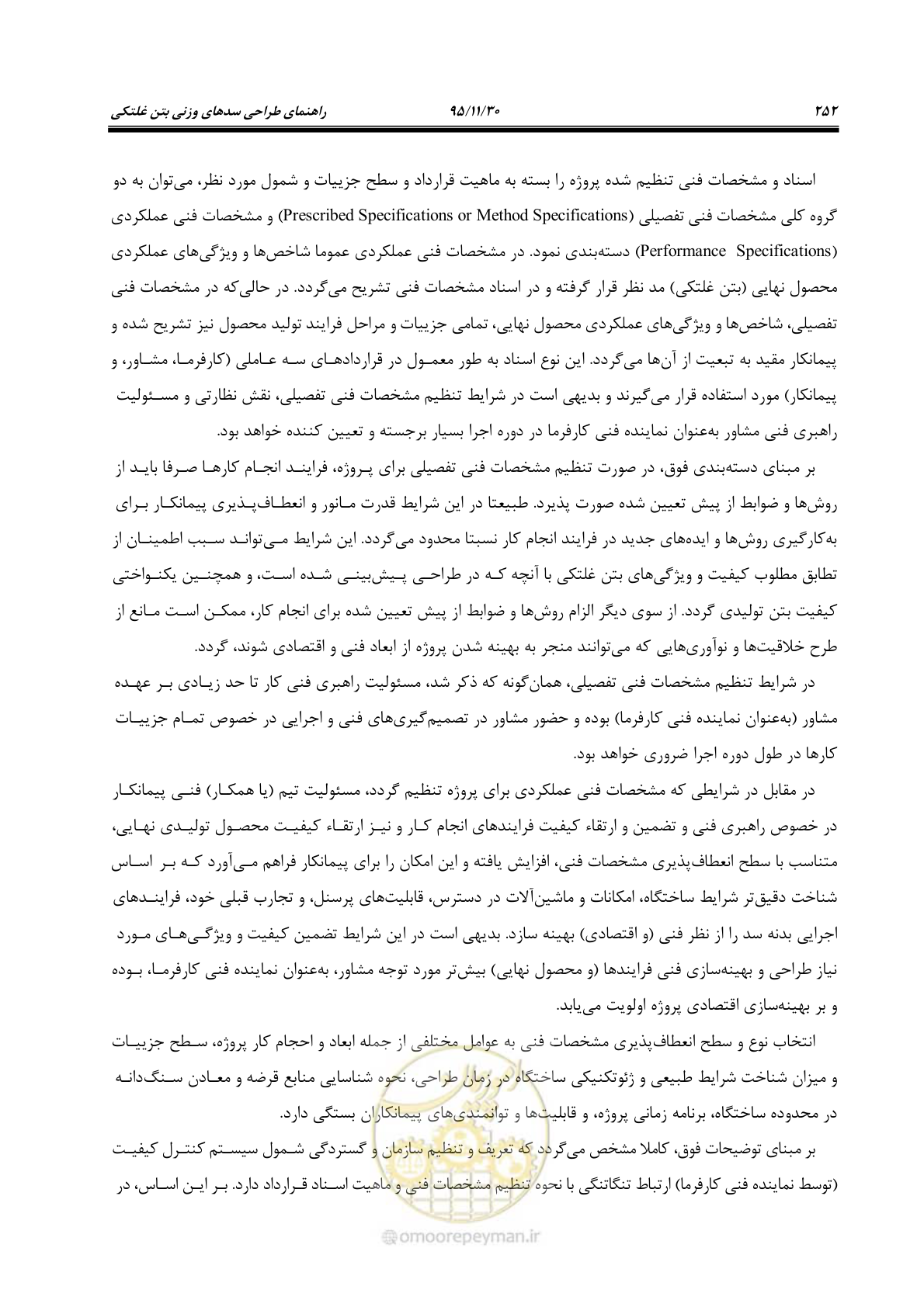 صفحه 274 از 309