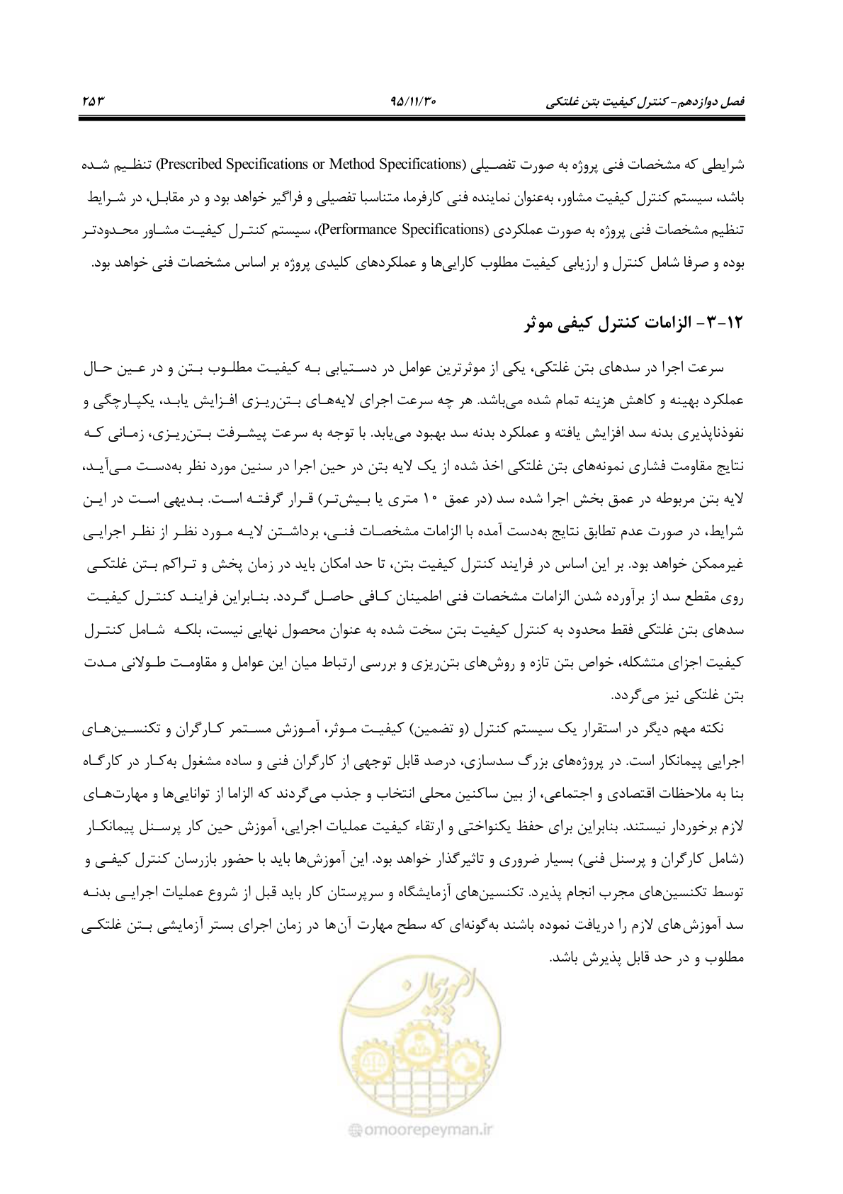 صفحه 275 از 309