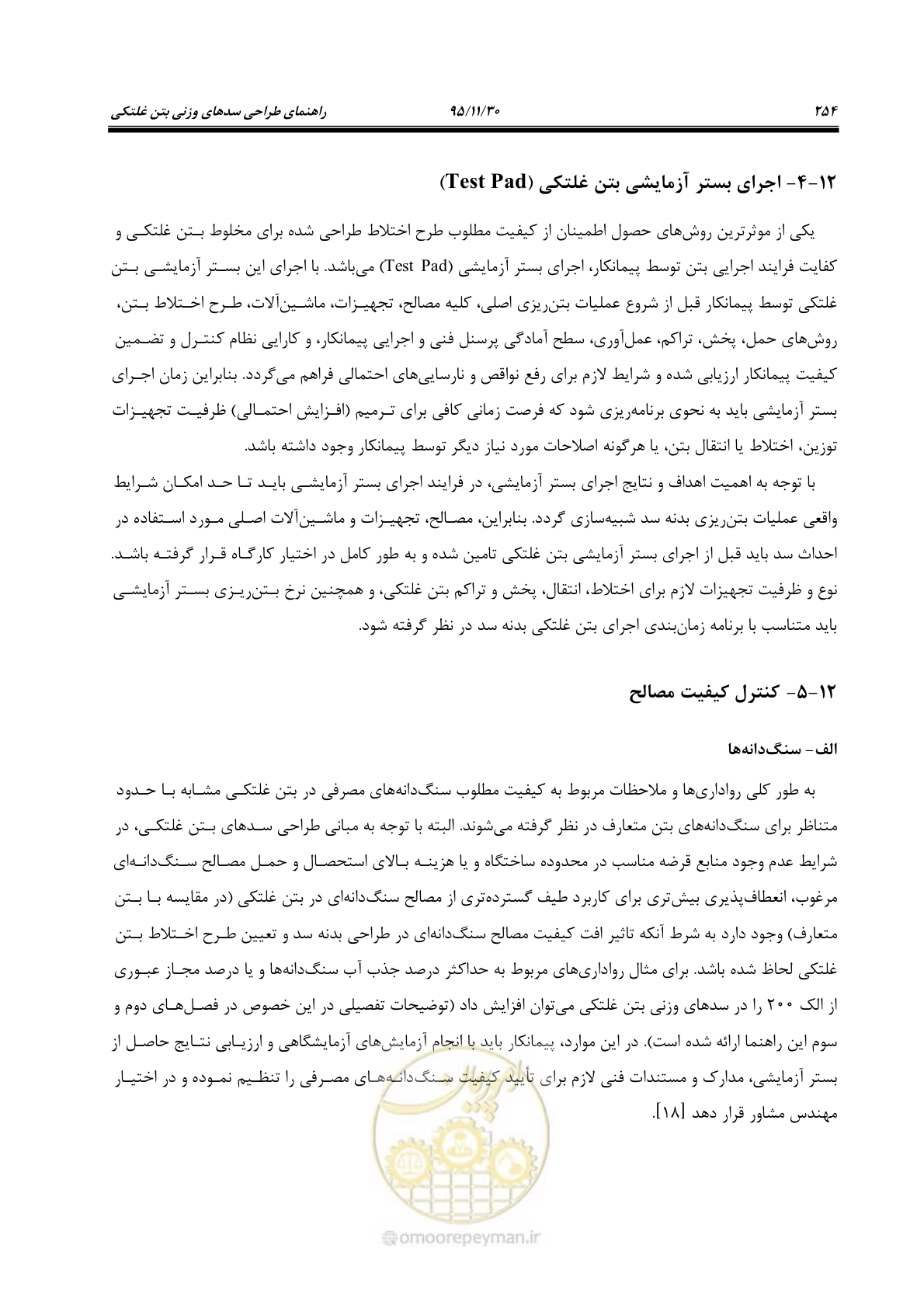 صفحه 276 از 309