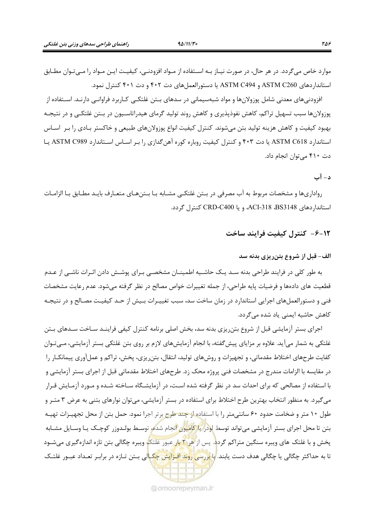 صفحه 278 از 309