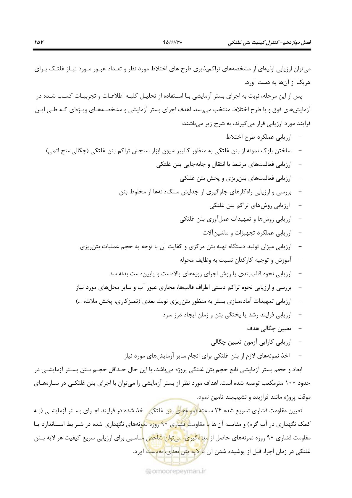 صفحه 279 از 309