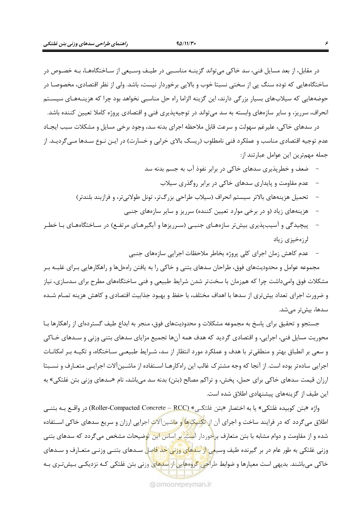 صفحه 28 از 309
