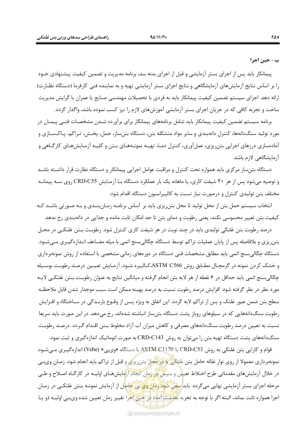 صفحه 280 از 309