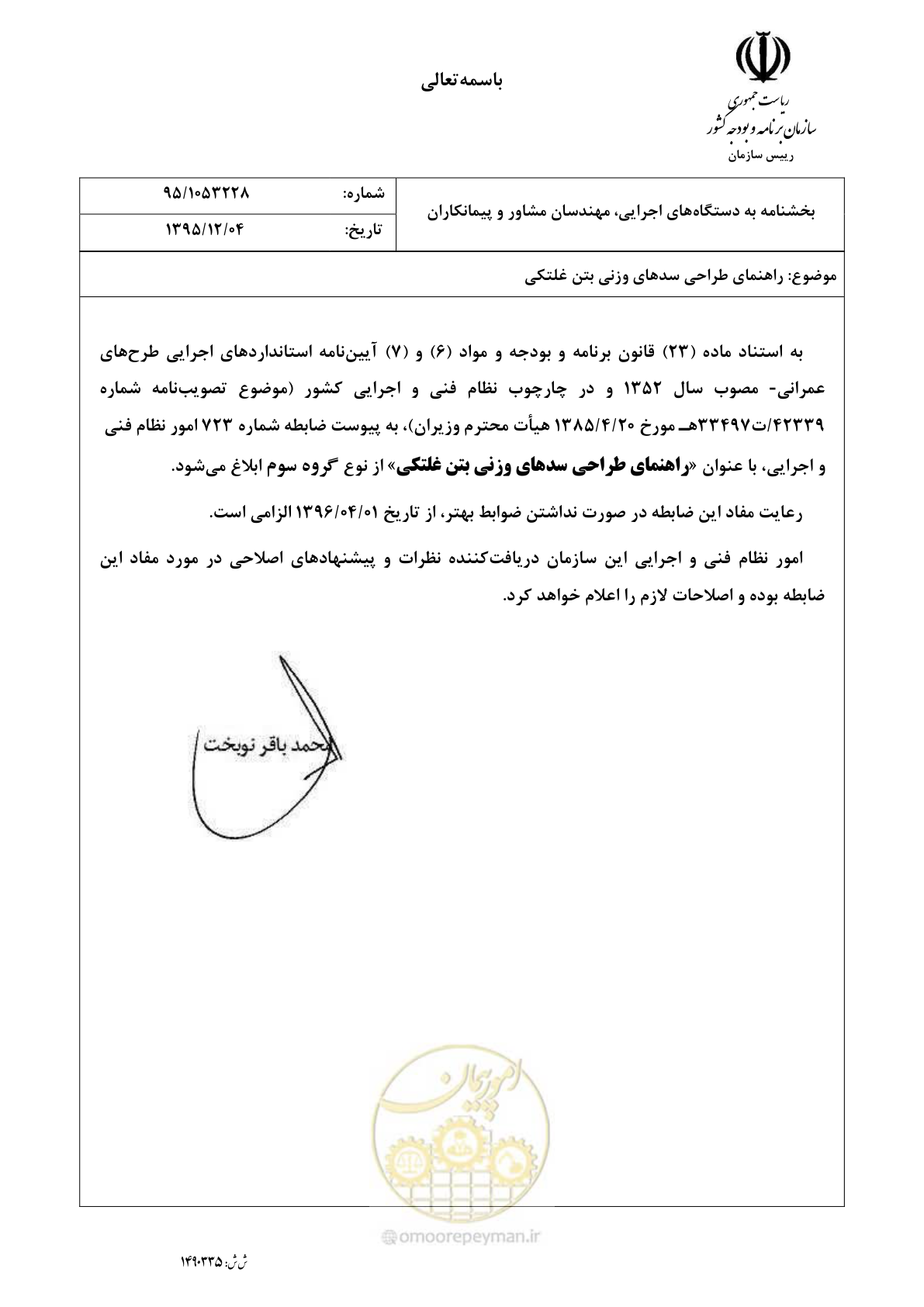 صفحه 3 از 309