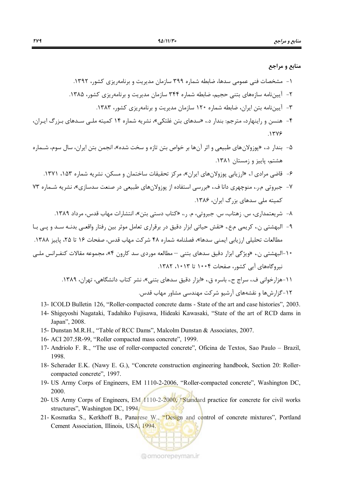 صفحه 300 از 309