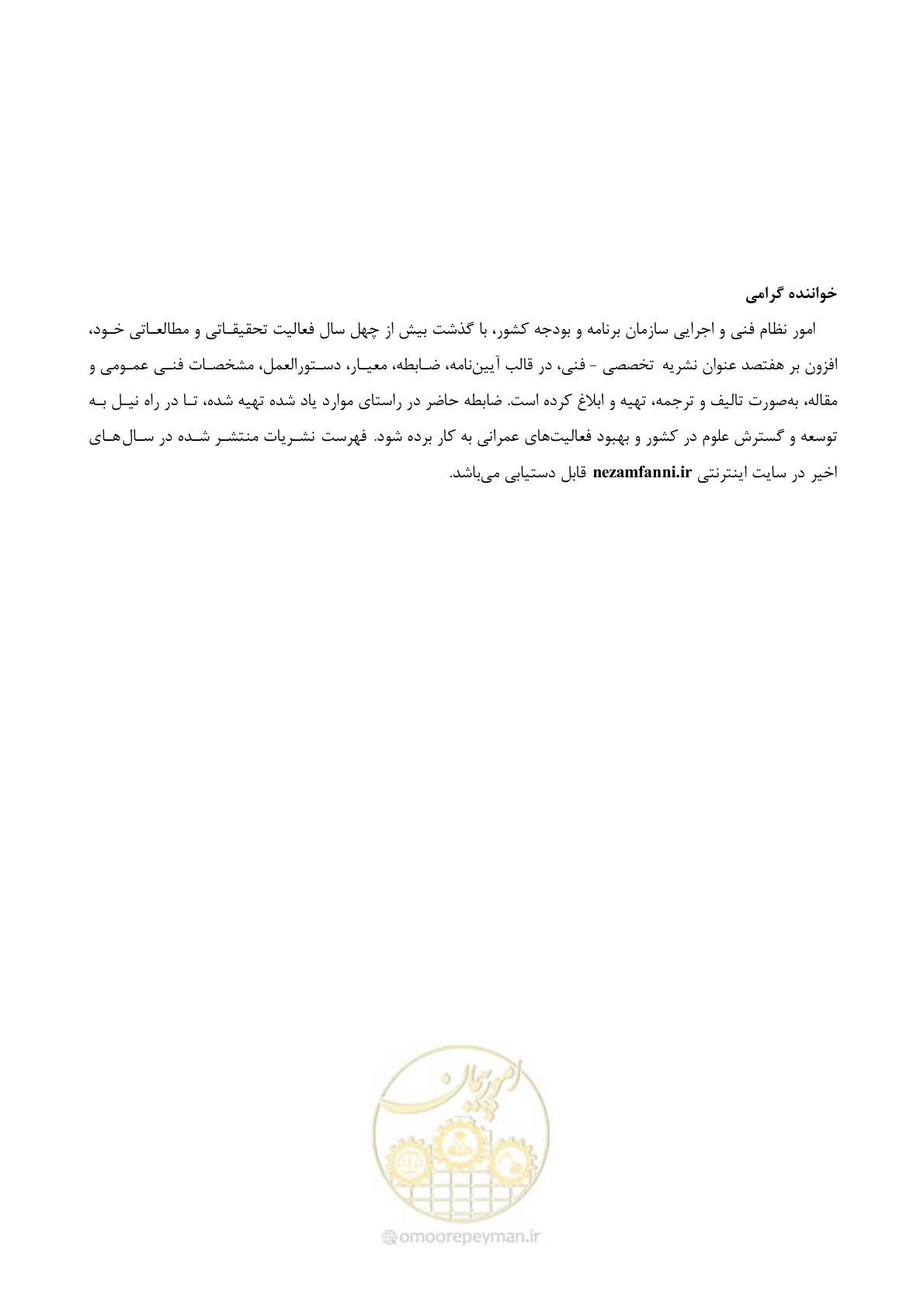 صفحه 302 از 309
