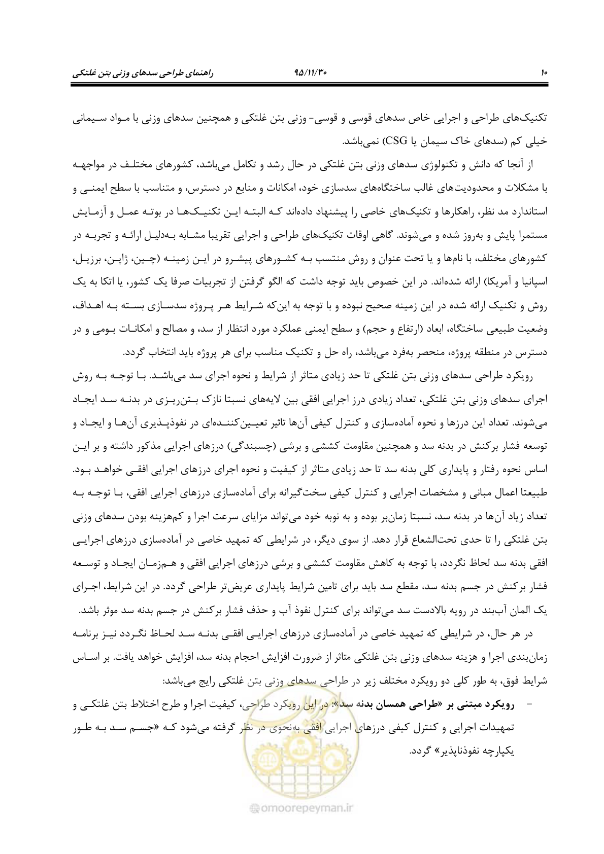 صفحه 32 از 309