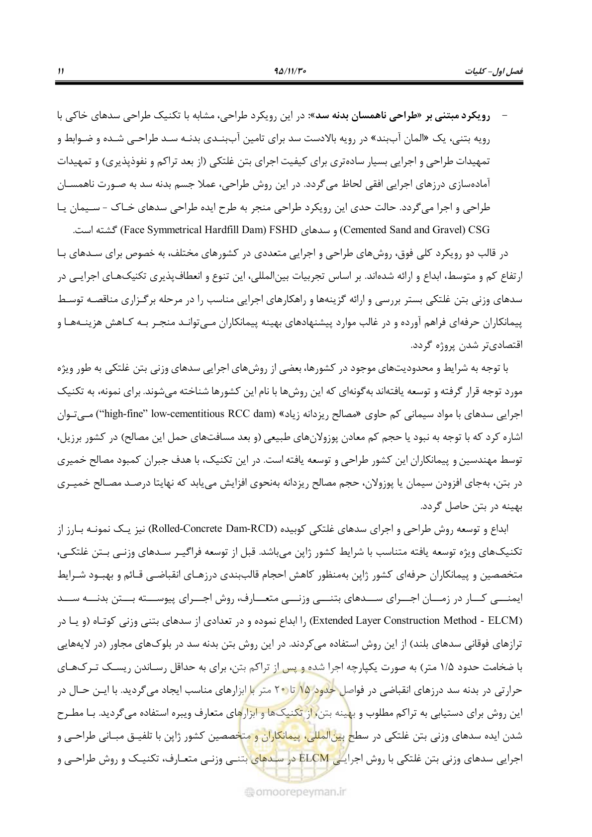 صفحه 33 از 309
