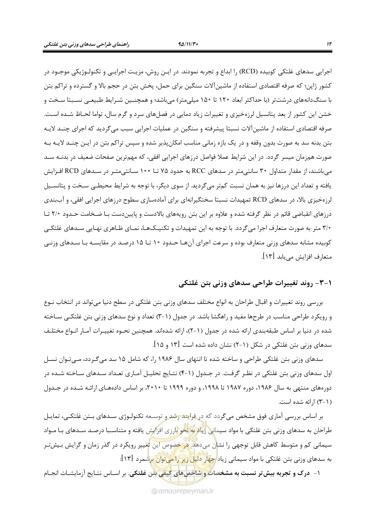 صفحه 34 از 309