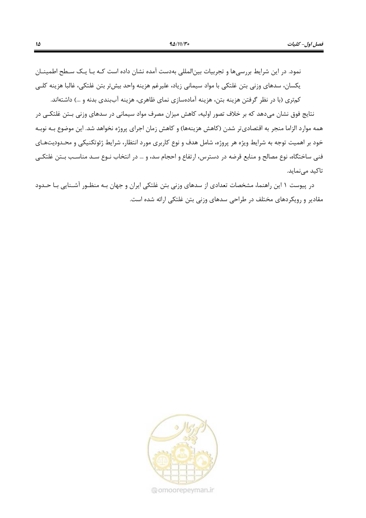 صفحه 37 از 309