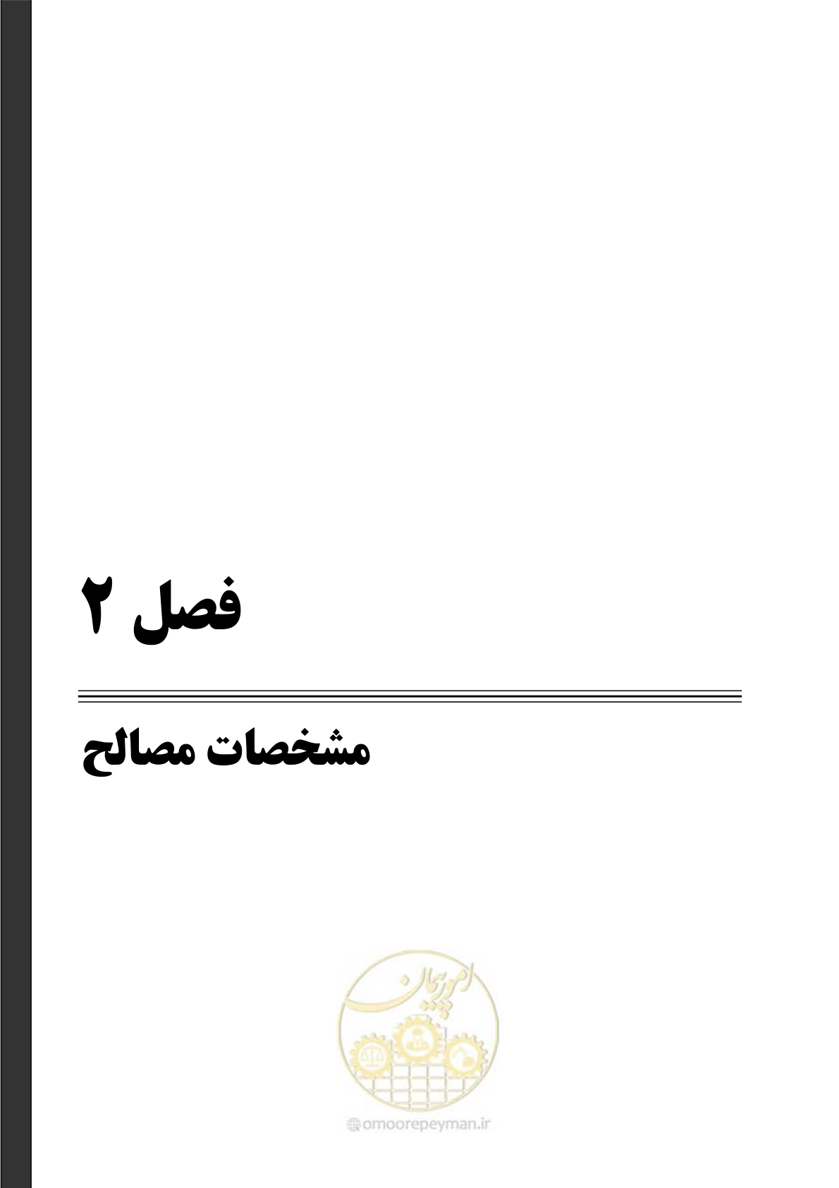 صفحه 39 از 309