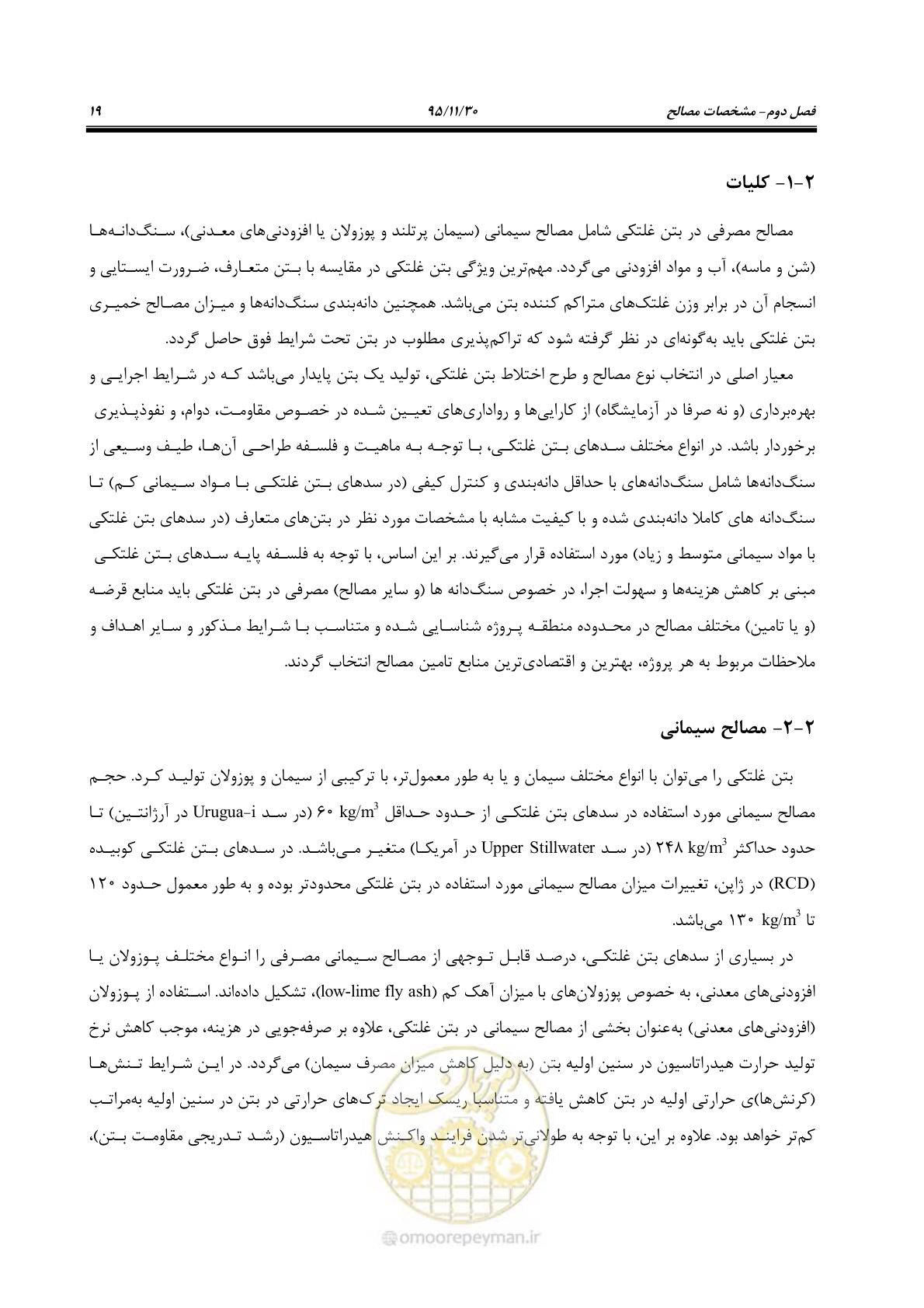 صفحه 41 از 309