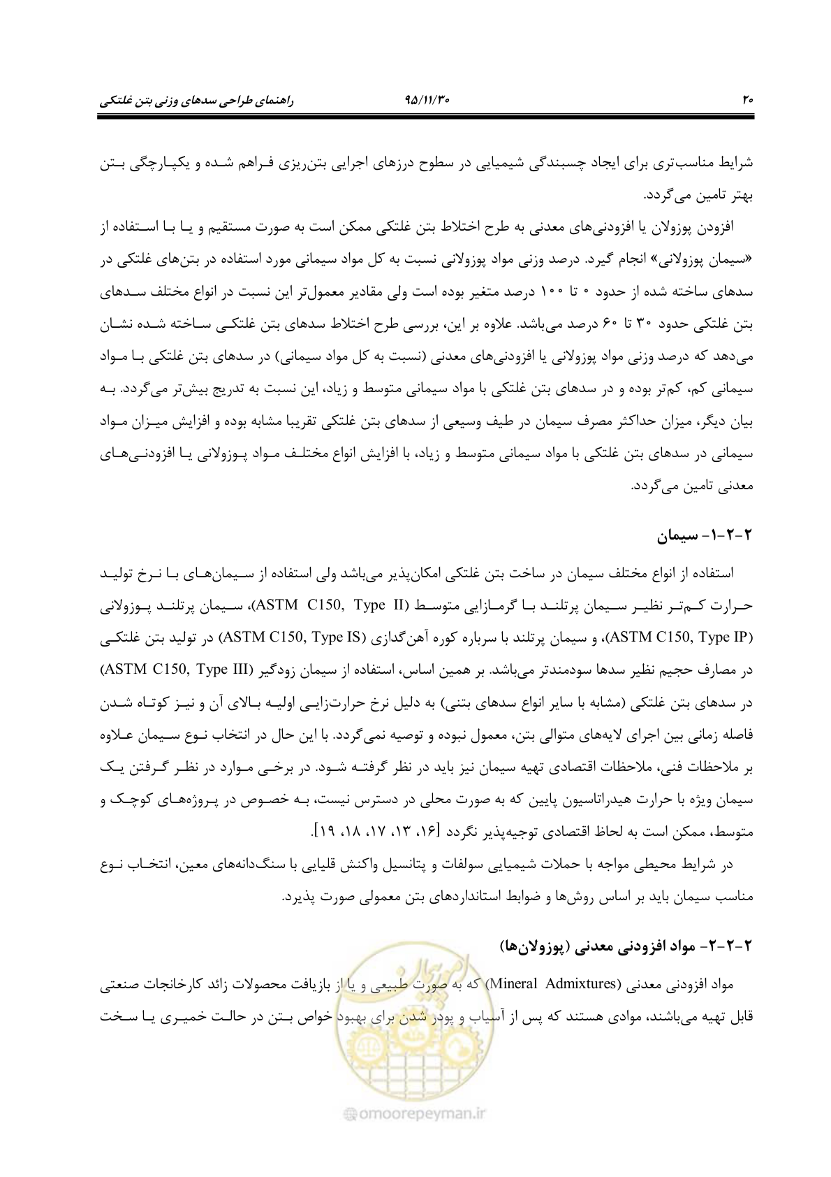 صفحه 42 از 309