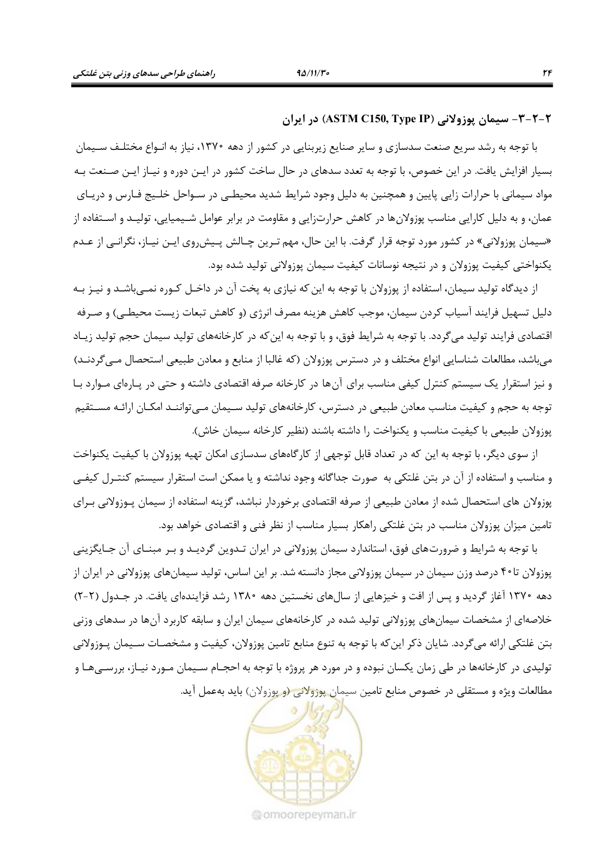 صفحه 46 از 309
