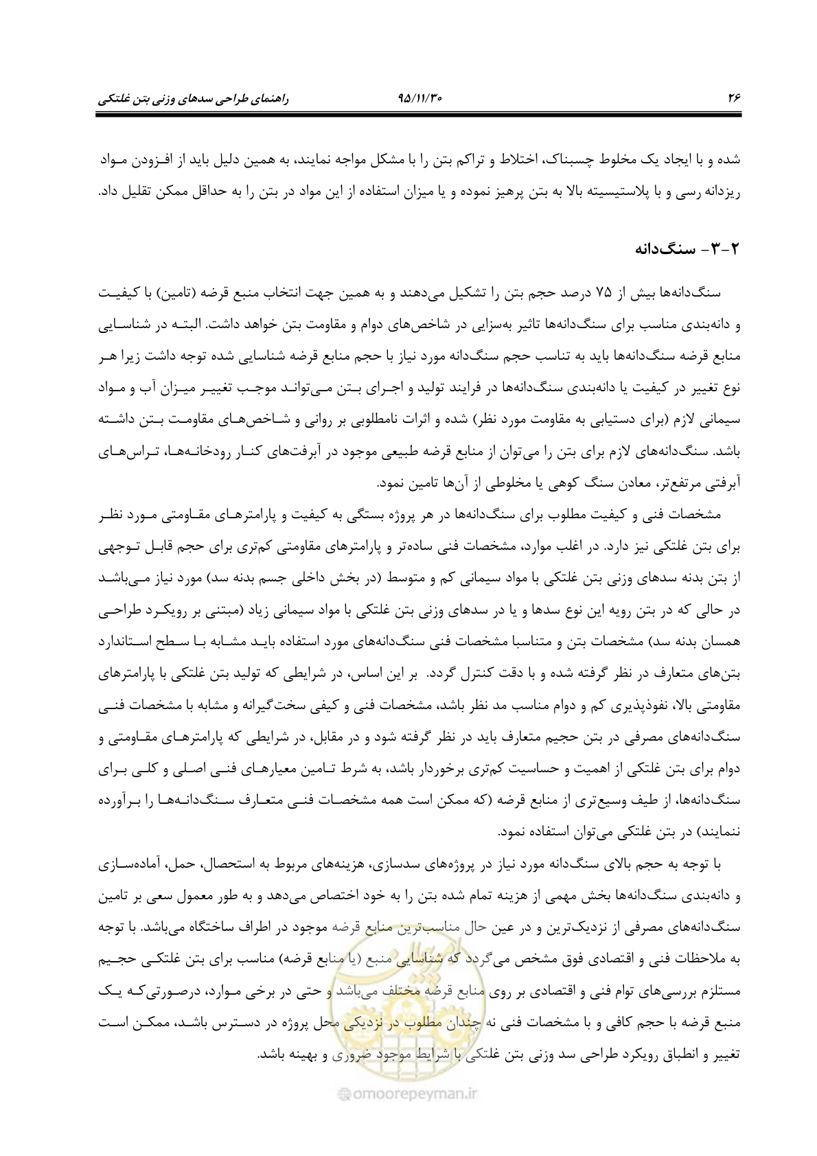 صفحه 48 از 309