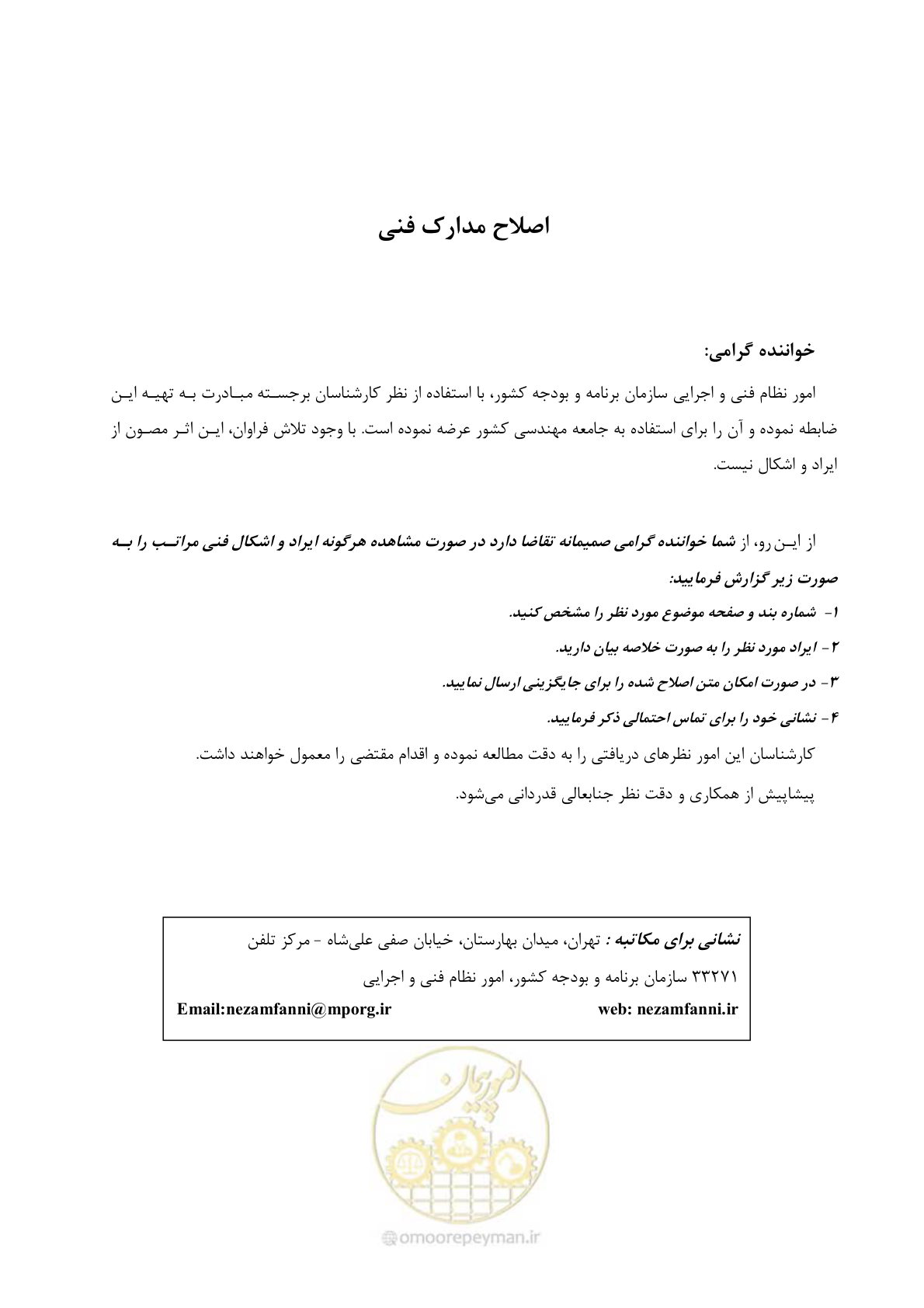 صفحه 5 از 309