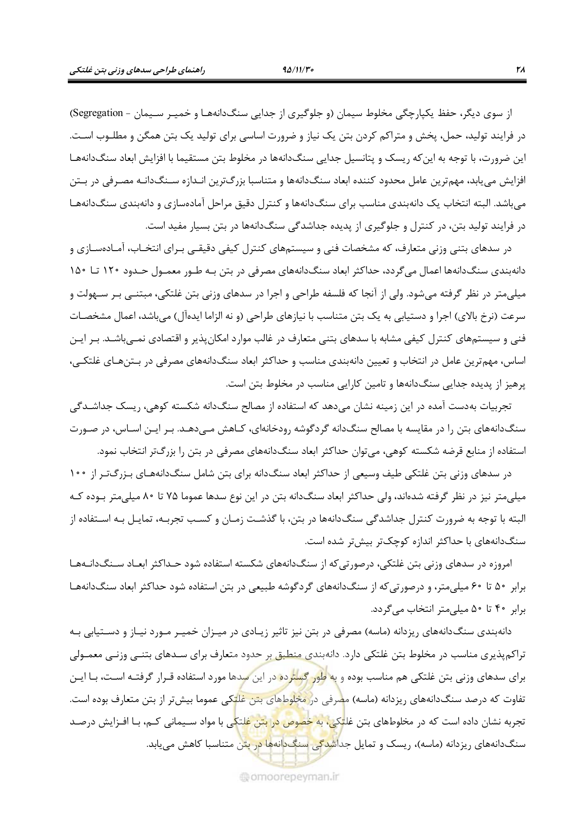 صفحه 50 از 309