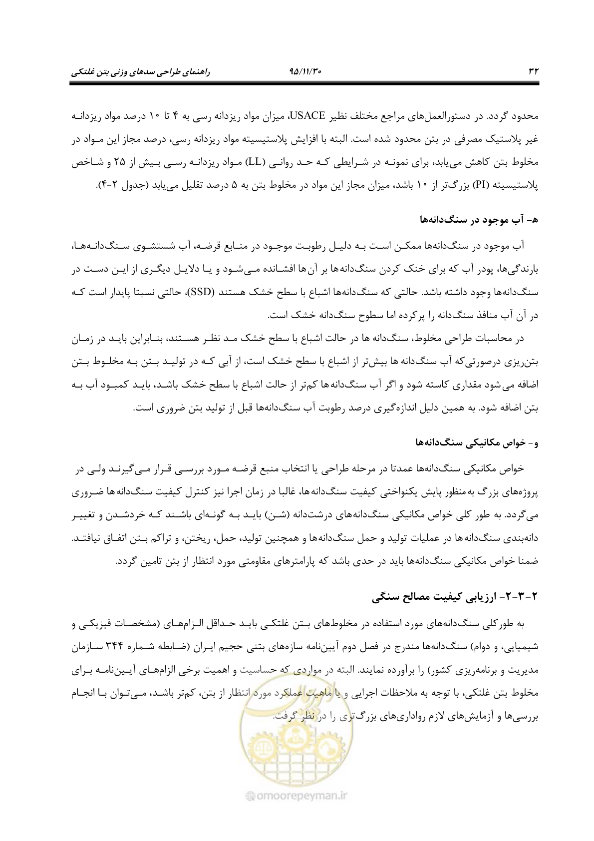 صفحه 54 از 309