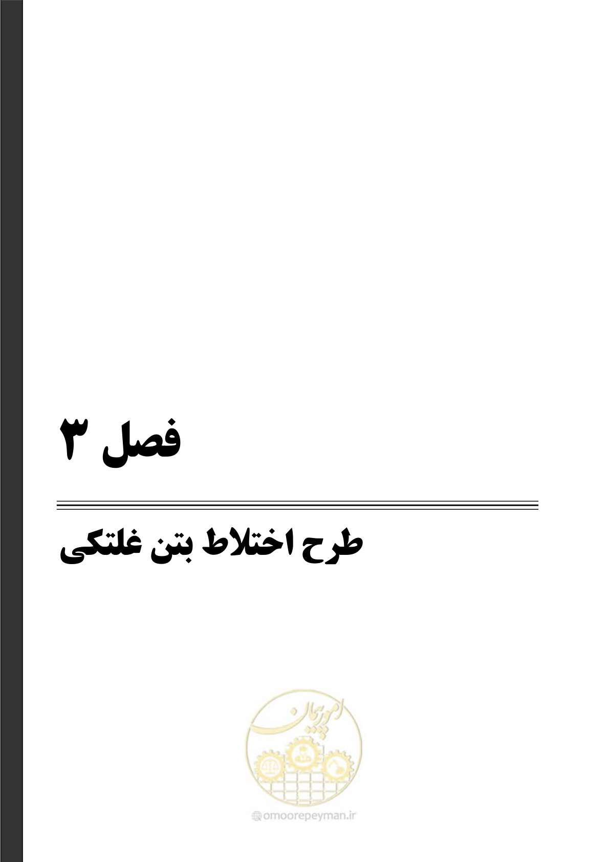 صفحه 59 از 309