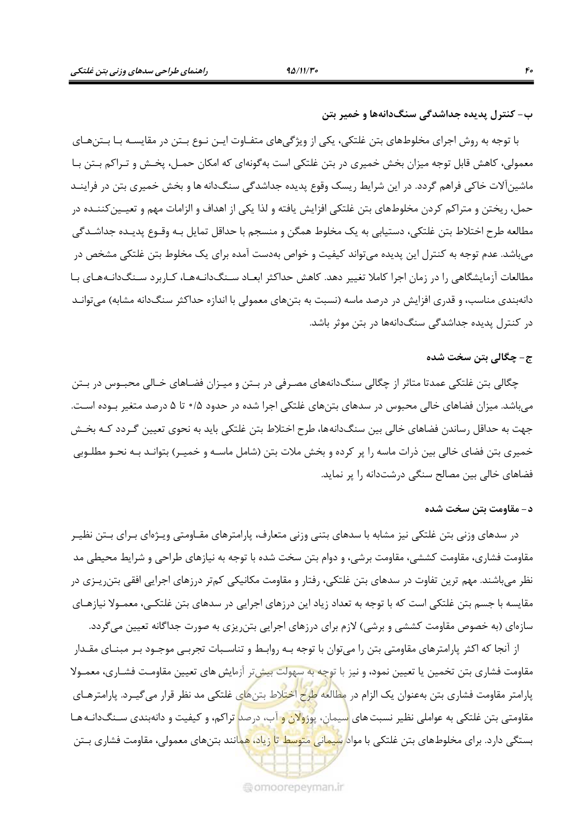 صفحه 62 از 309