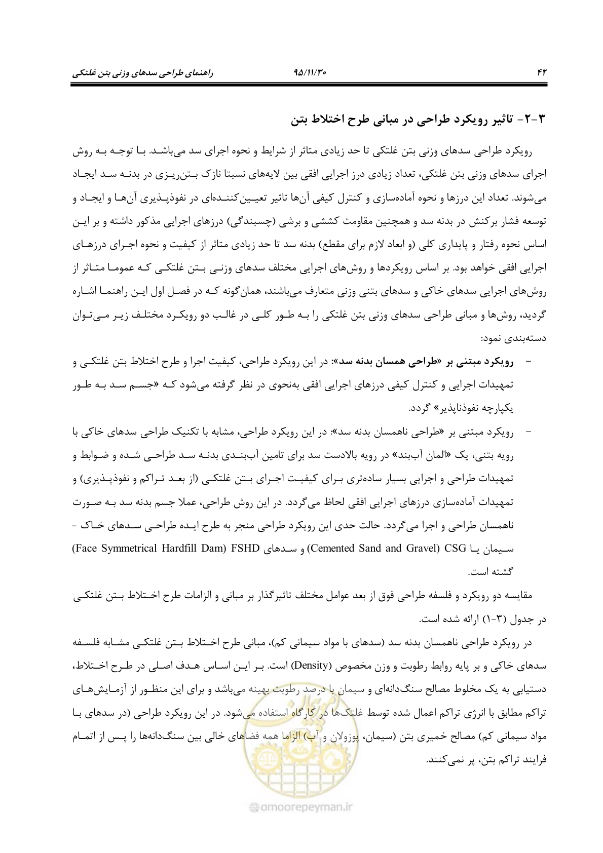 صفحه 64 از 309
