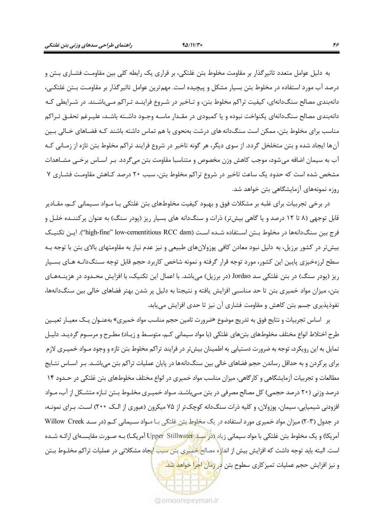 صفحه 68 از 309