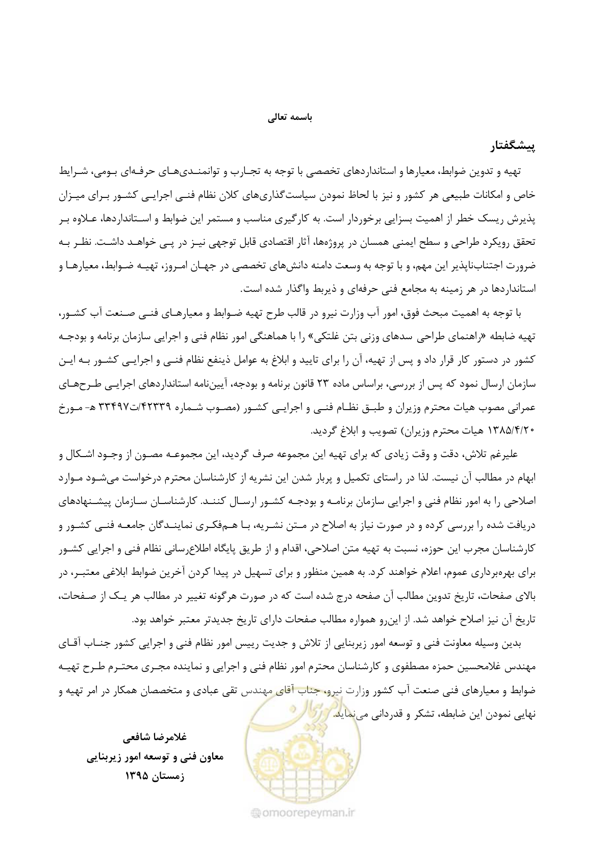 صفحه 7 از 309