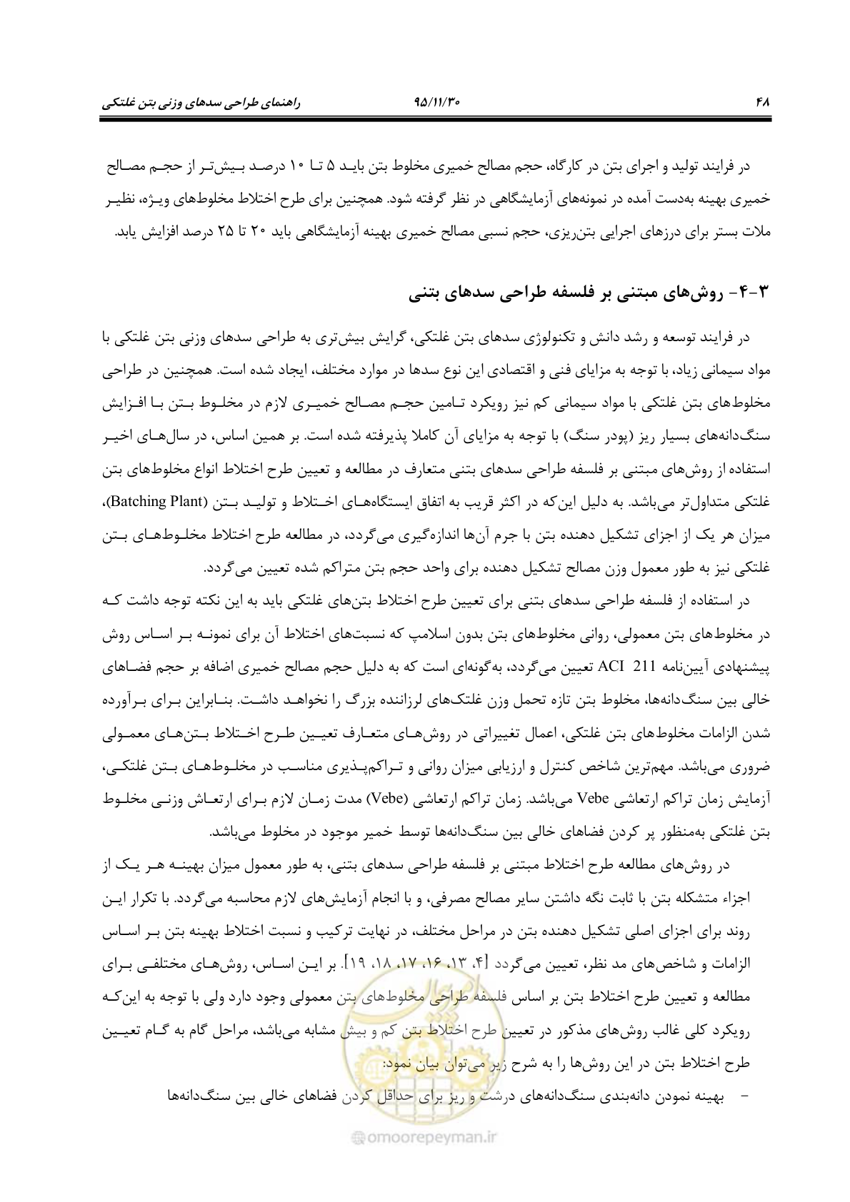 صفحه 70 از 309