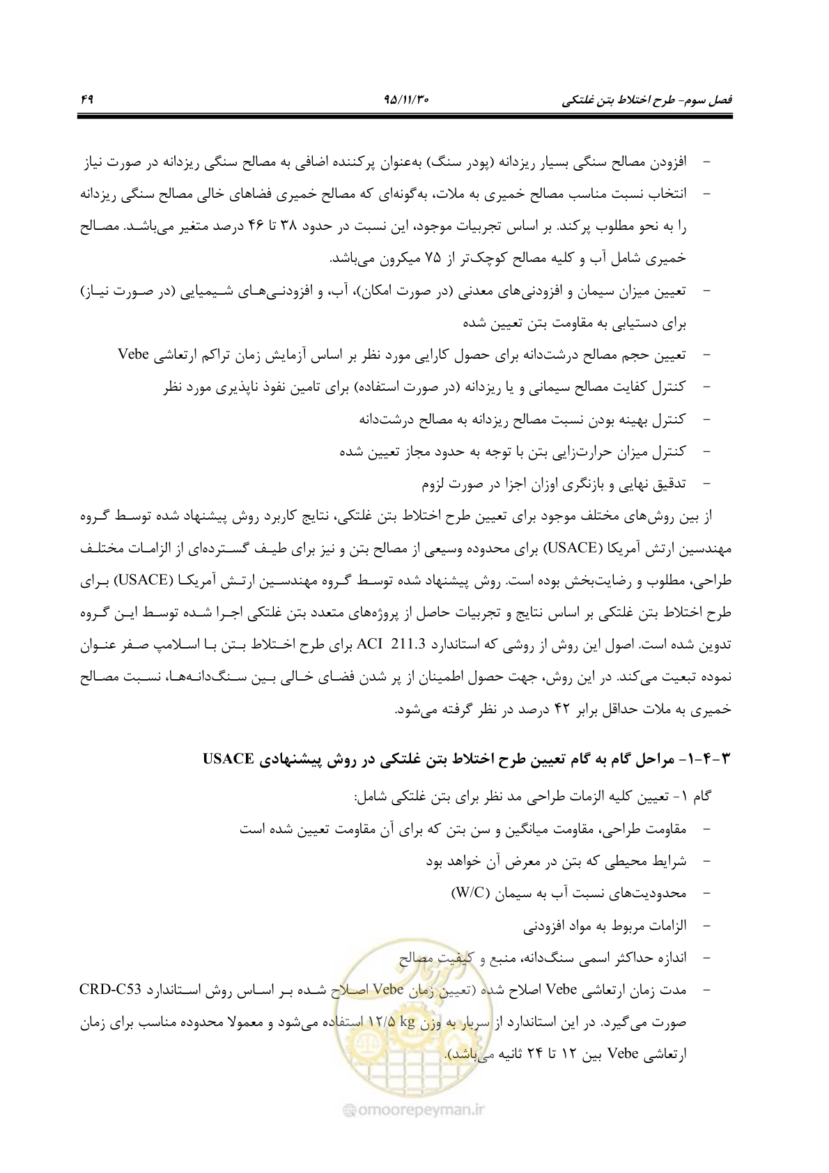 صفحه 71 از 309
